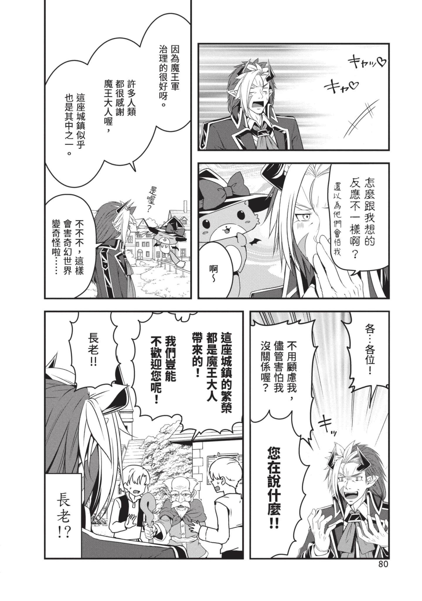 第 81 页