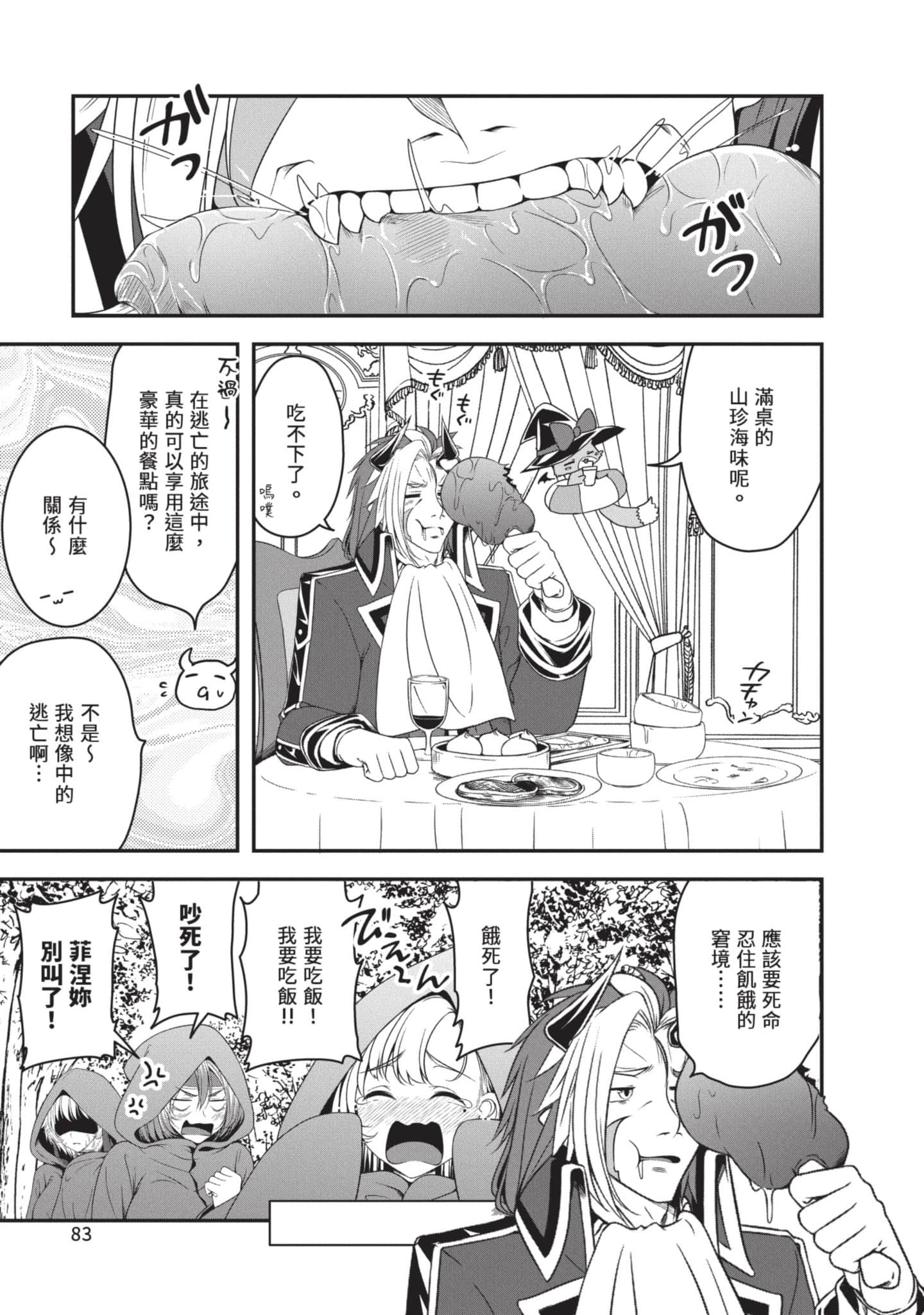 第 84 页