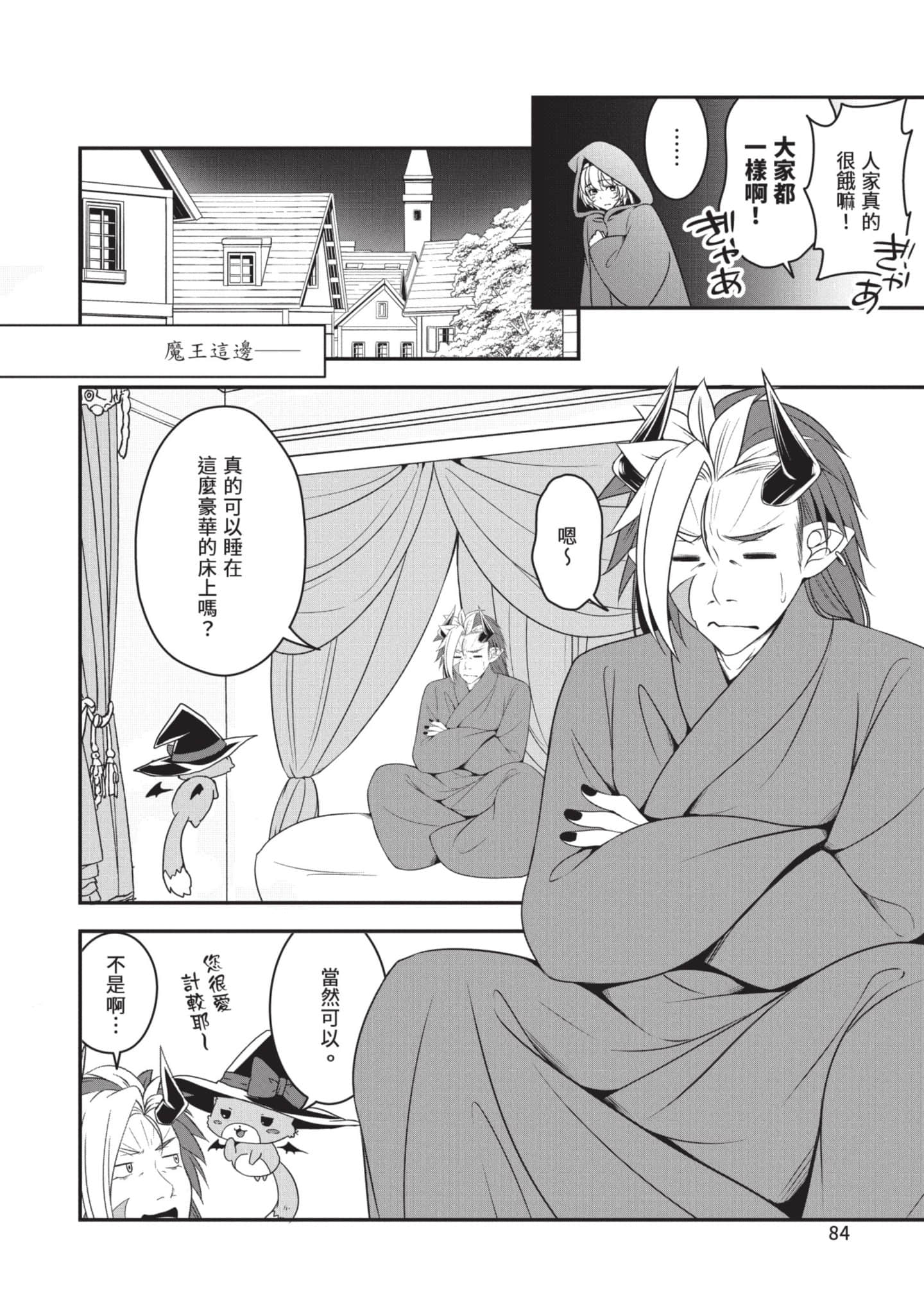 第 85 页