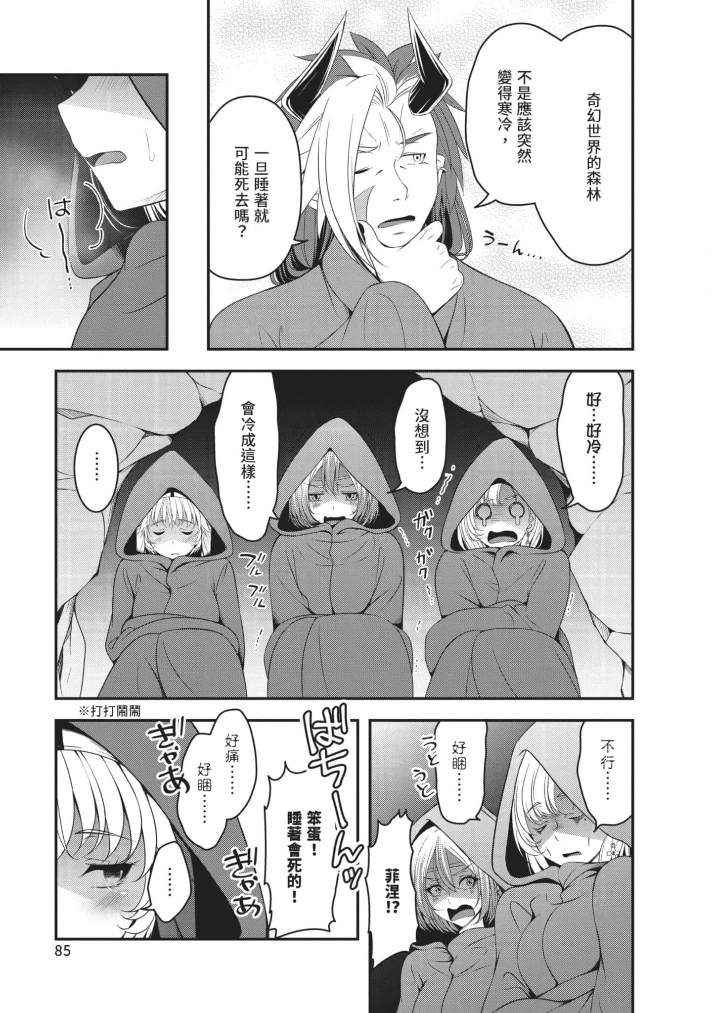 第 86 页