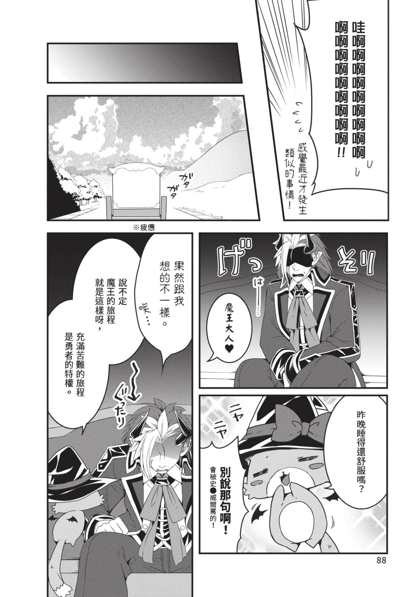 第 89 页
