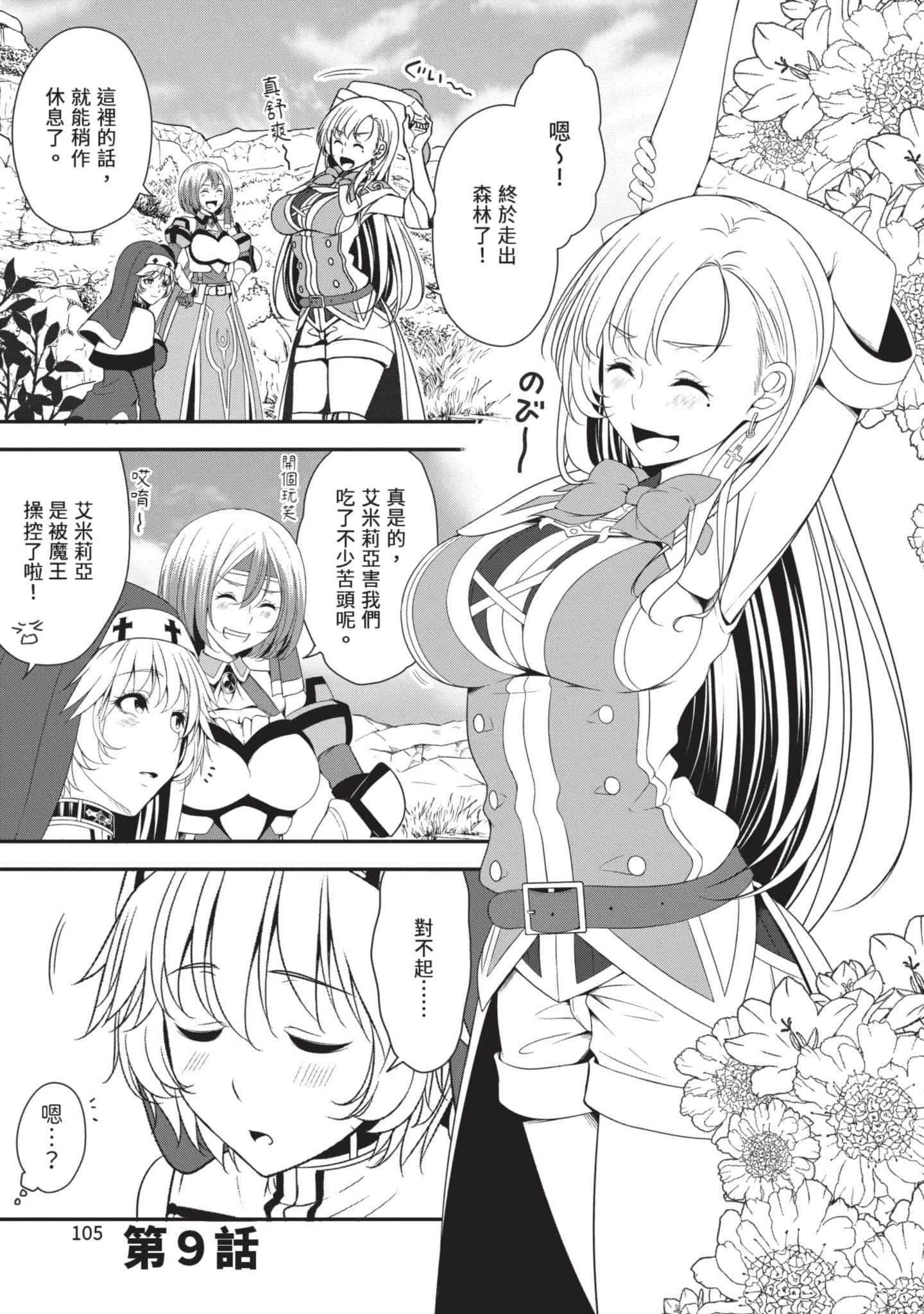 第 106 页
