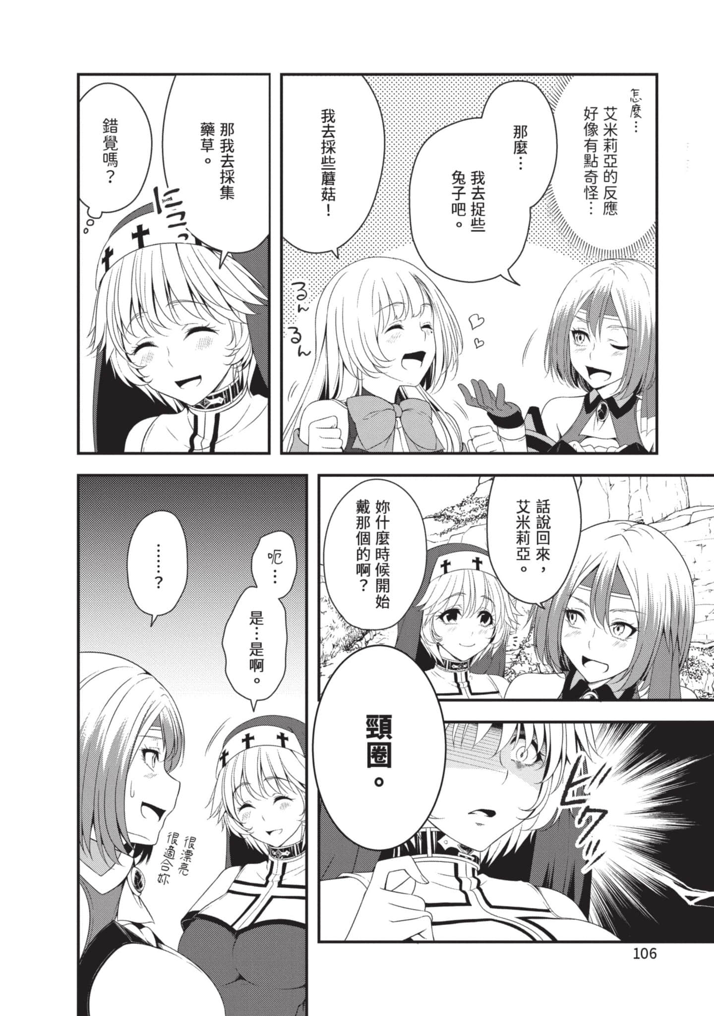 第 107 页