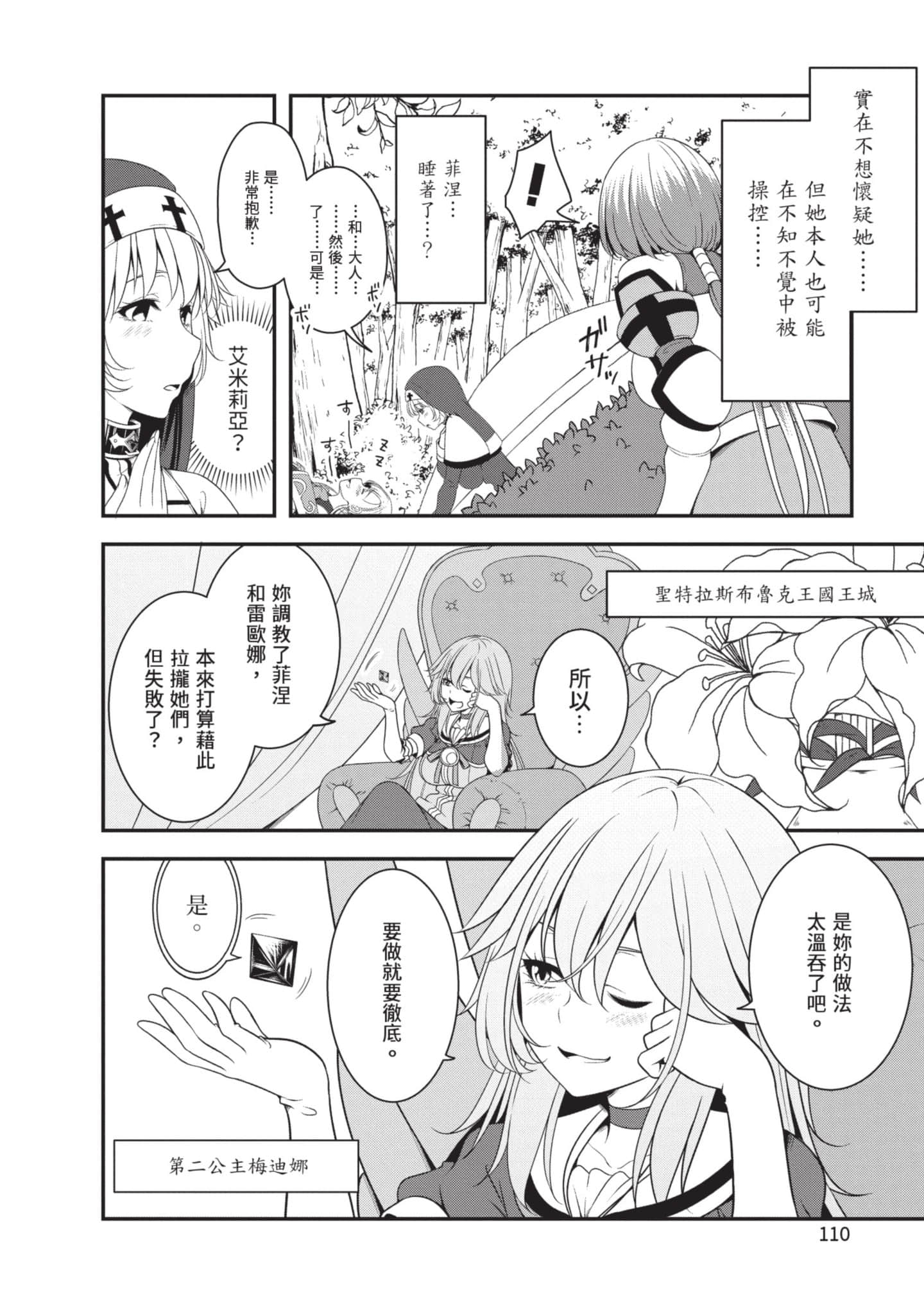 第 111 页