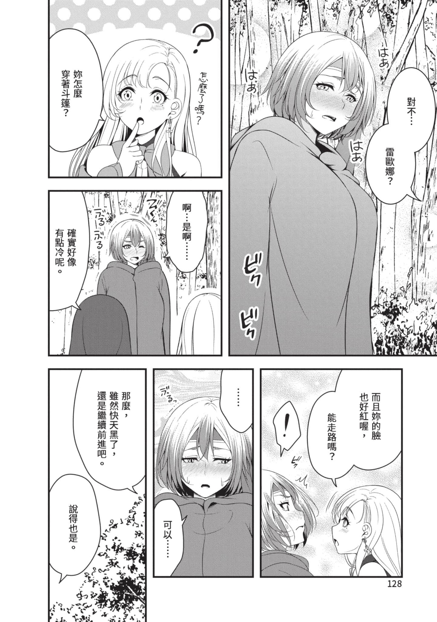 第 129 页