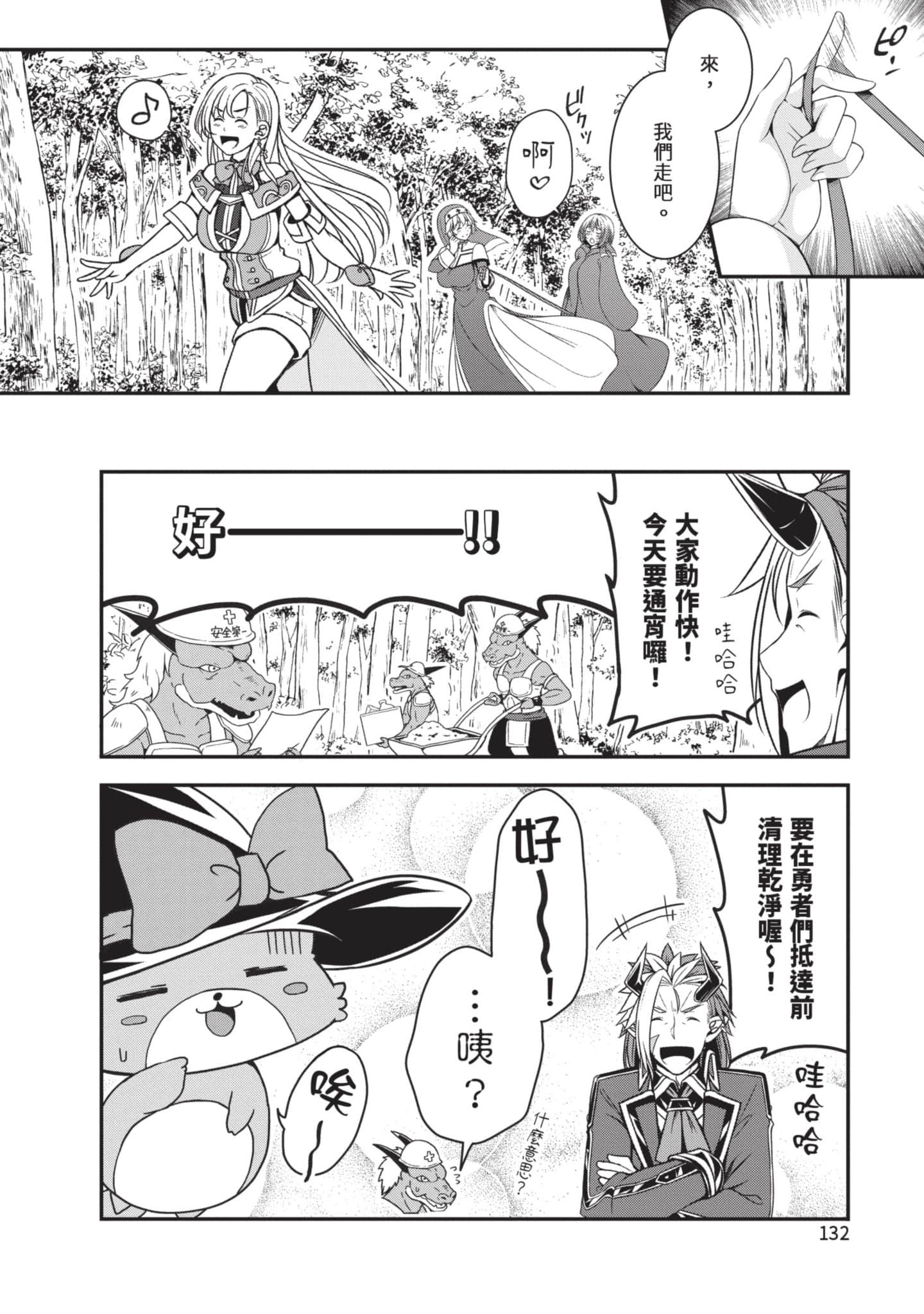 第 133 页