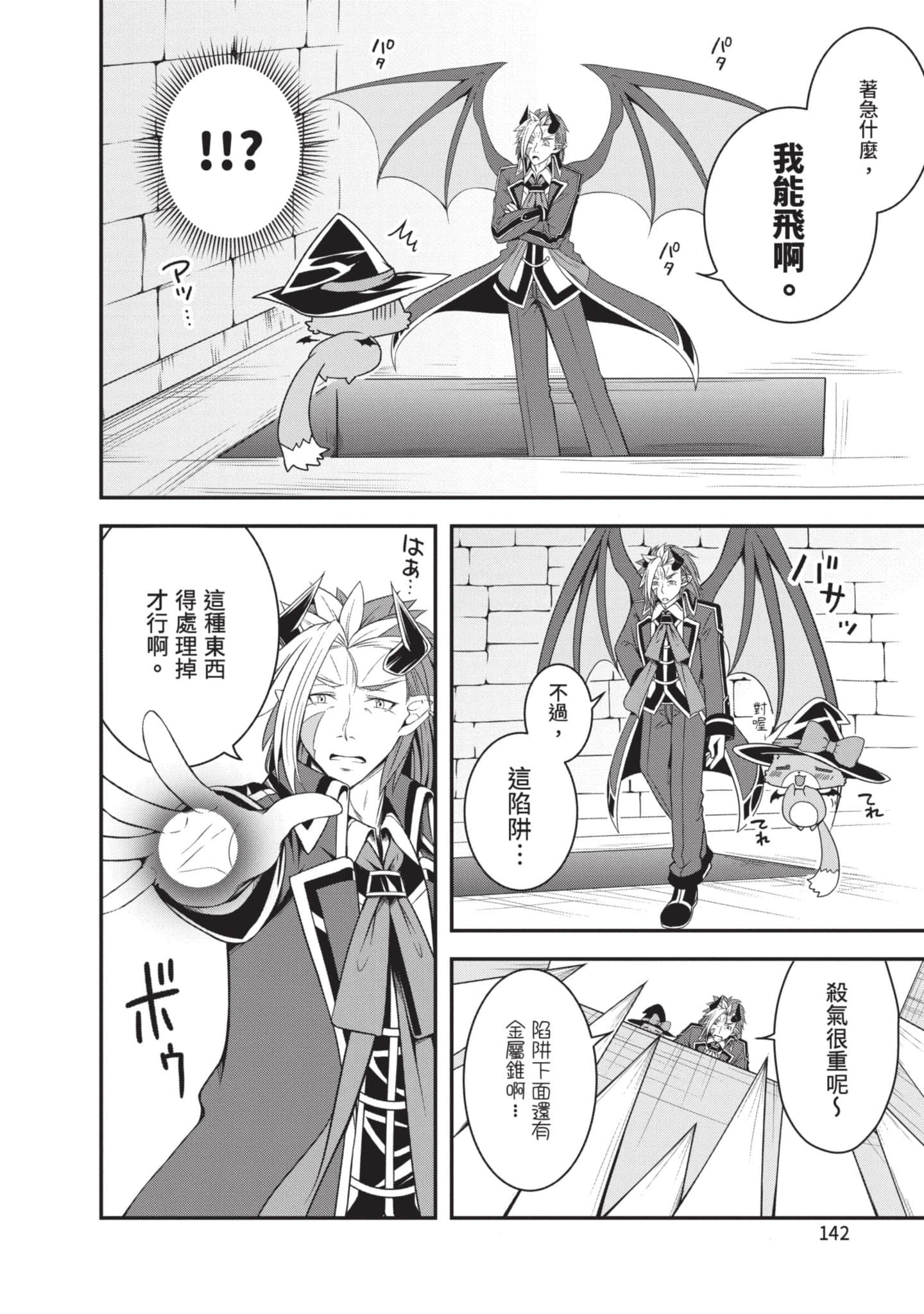 第 143 页