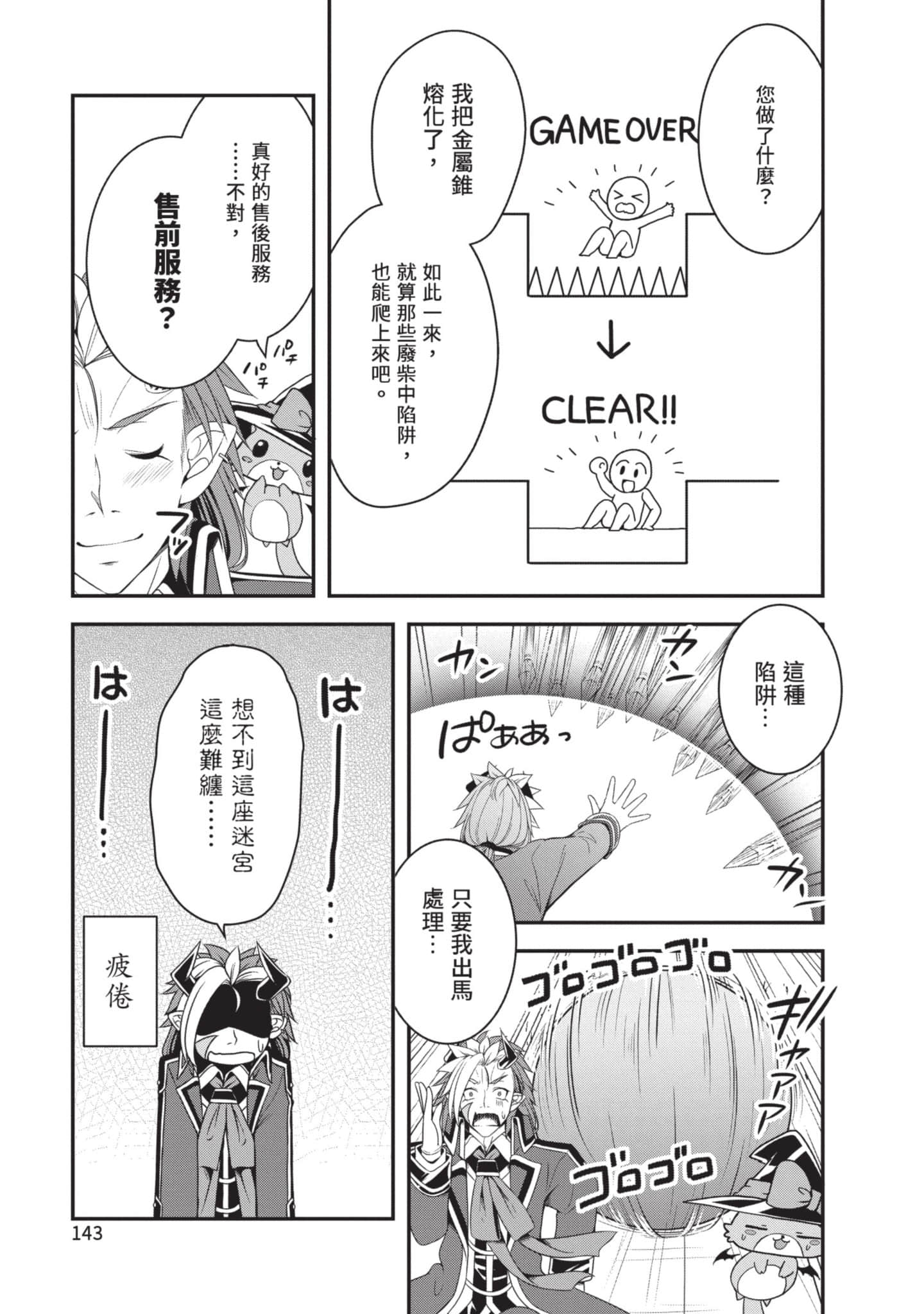 第 144 页