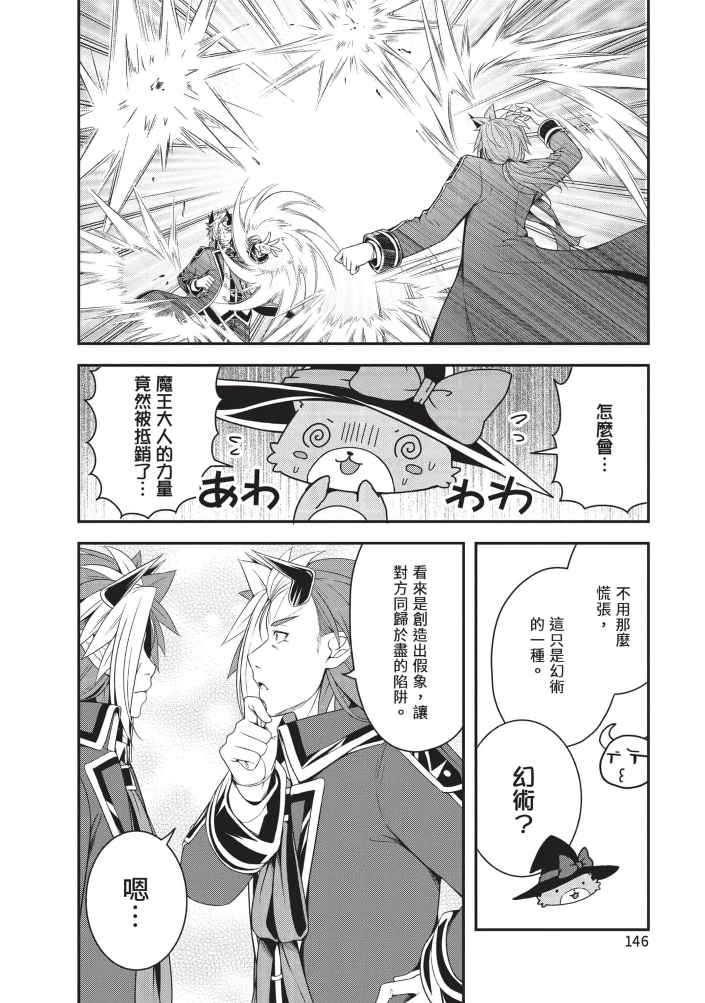 第 147 页