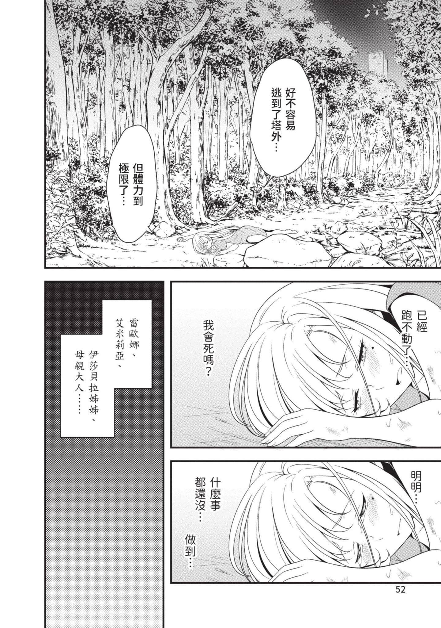 第 53 页