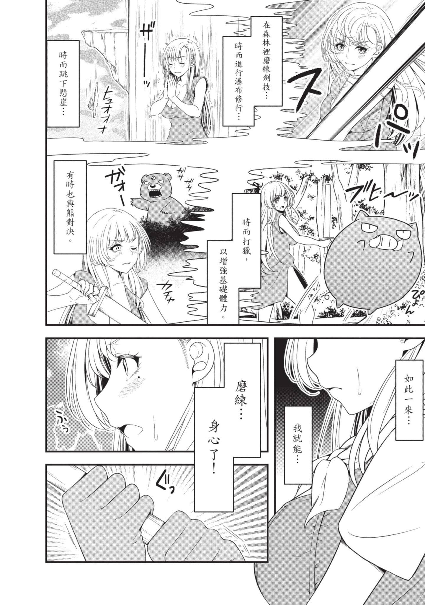 第 61 页