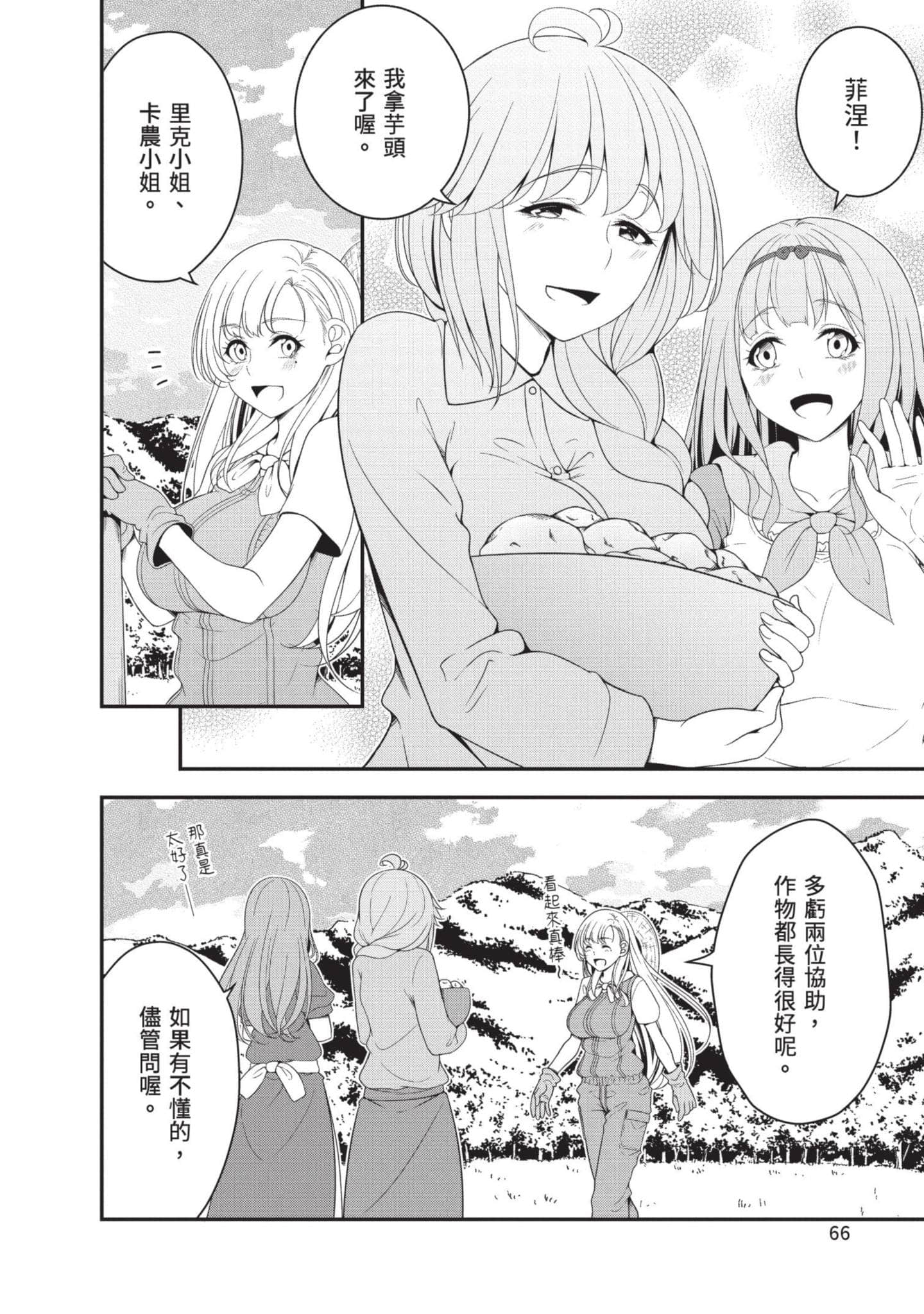 第 67 页