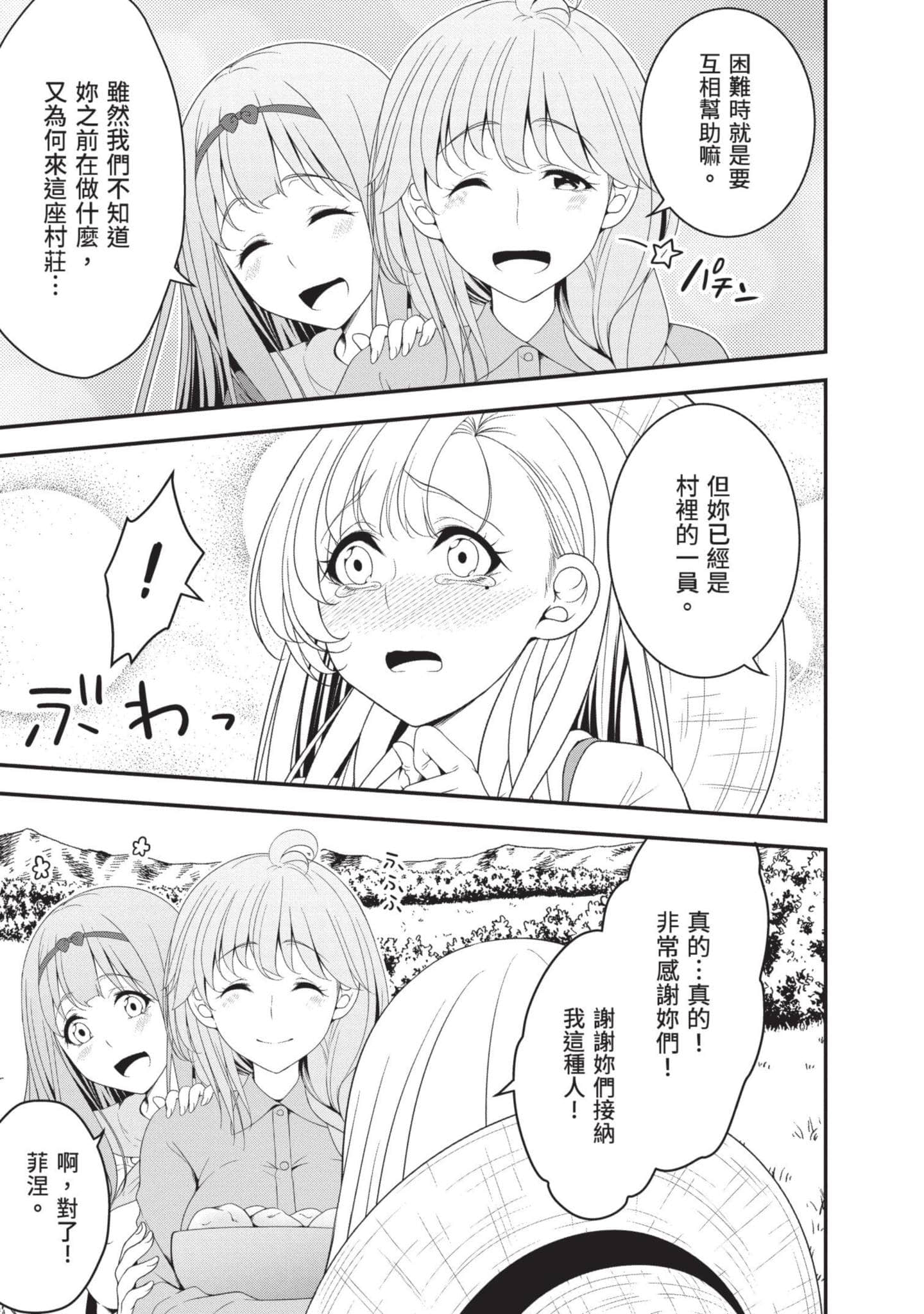 第 68 页
