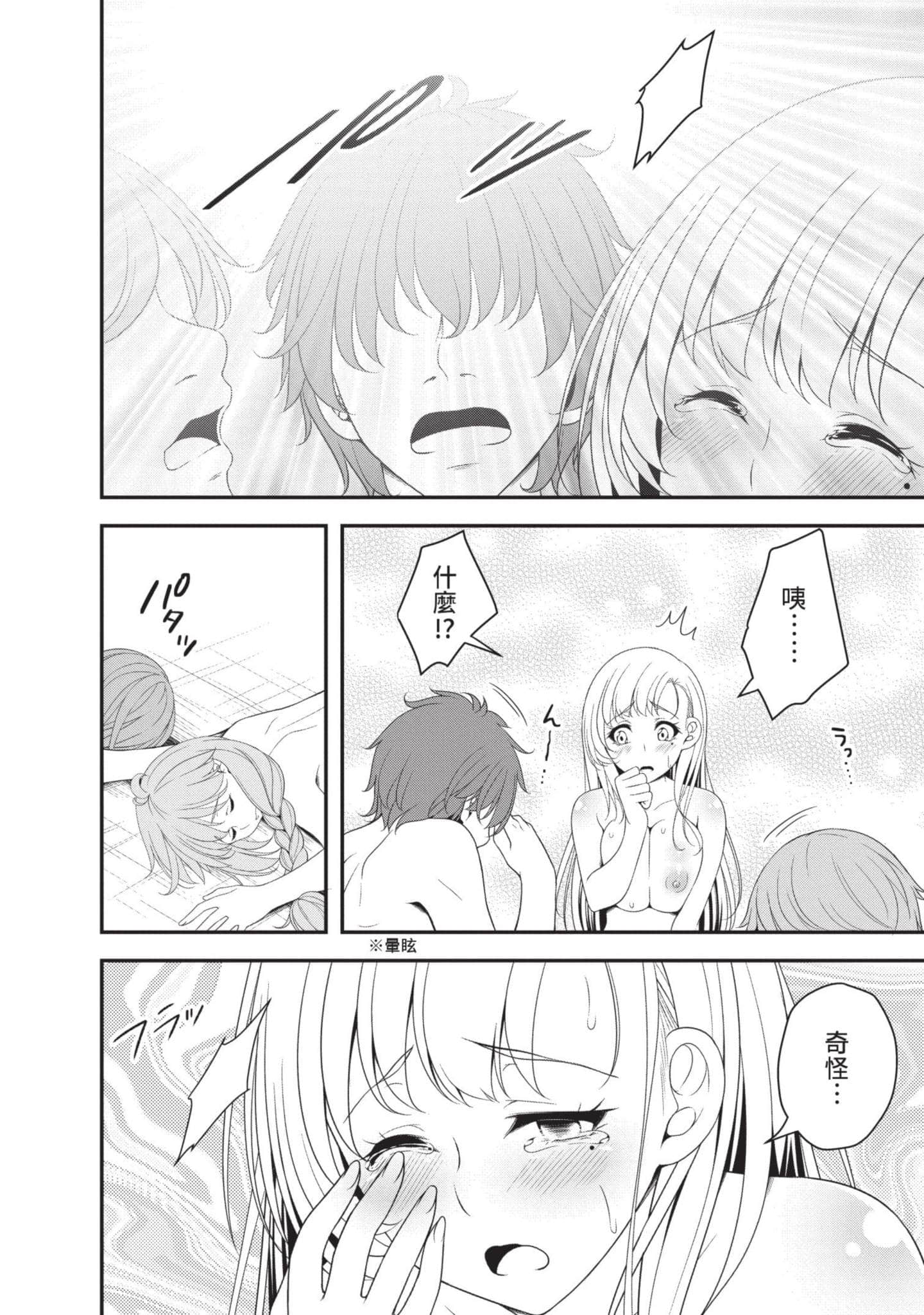 第 75 页