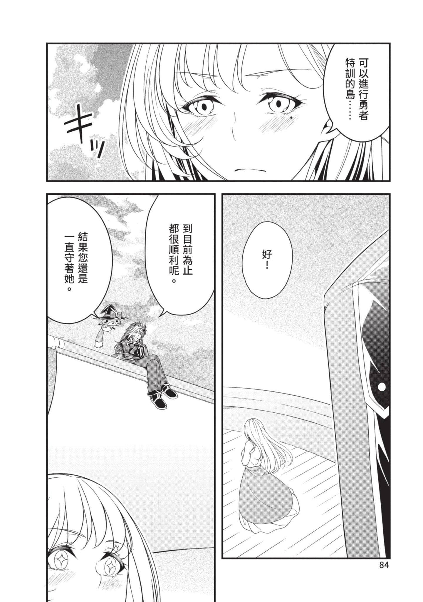 第 85 页