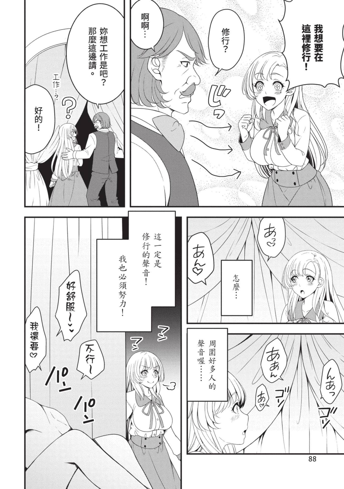 第 89 页