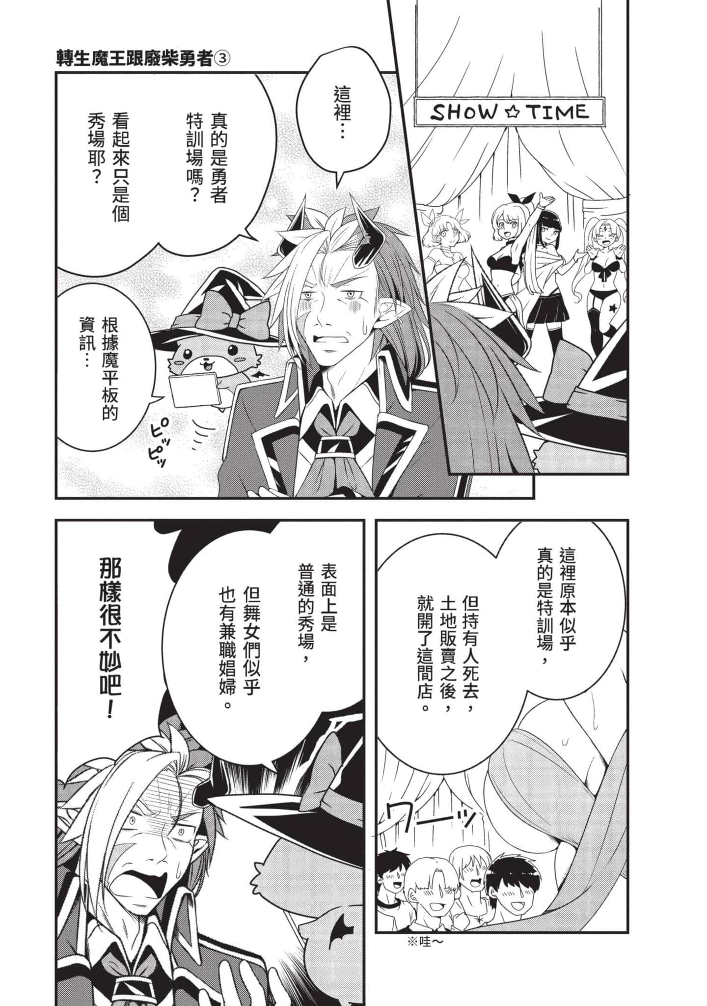 第 90 页