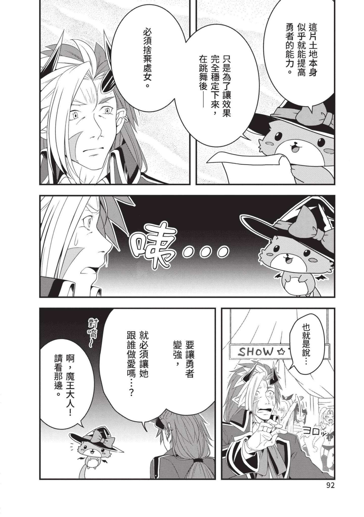 第 93 页