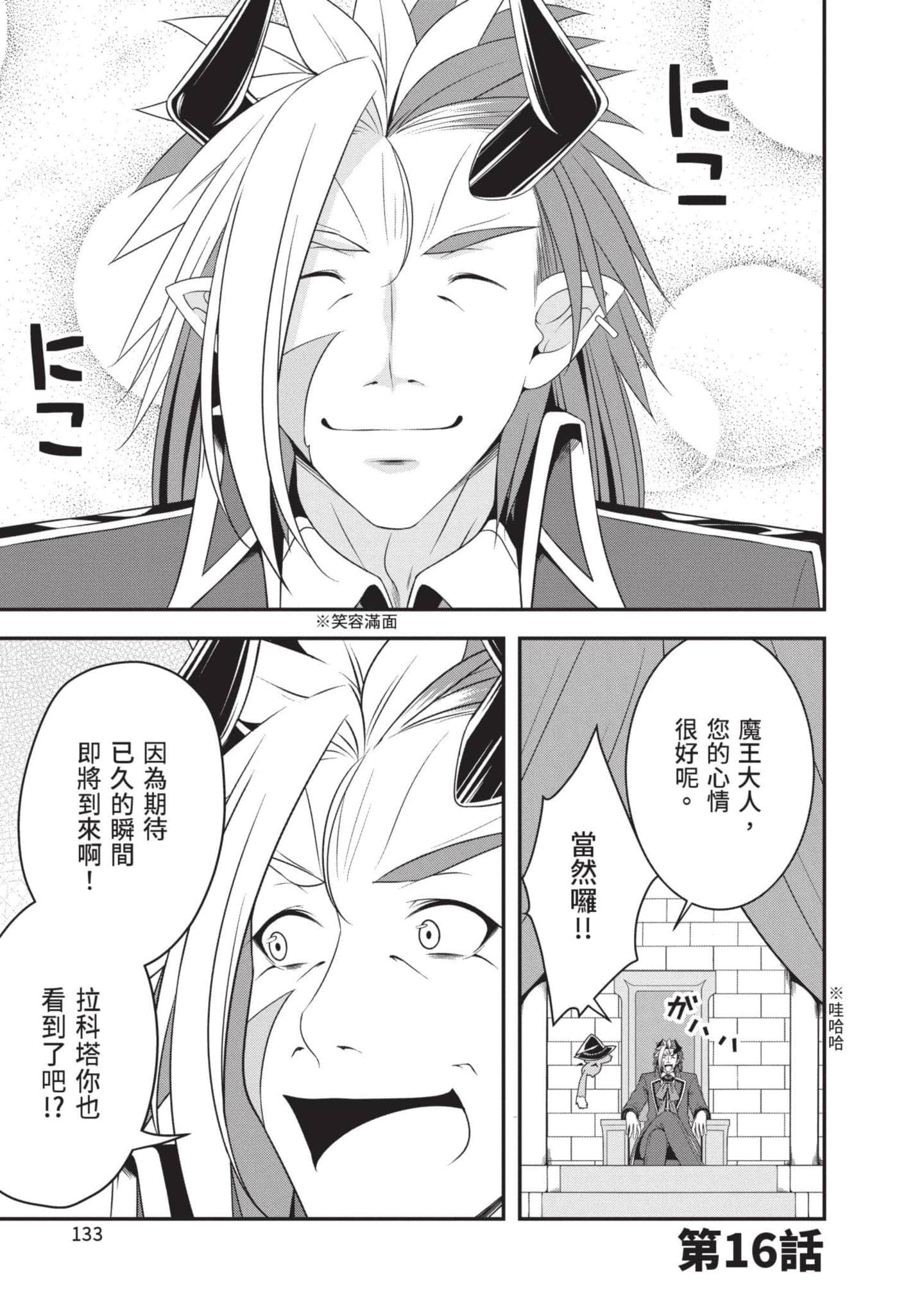 第 134 页