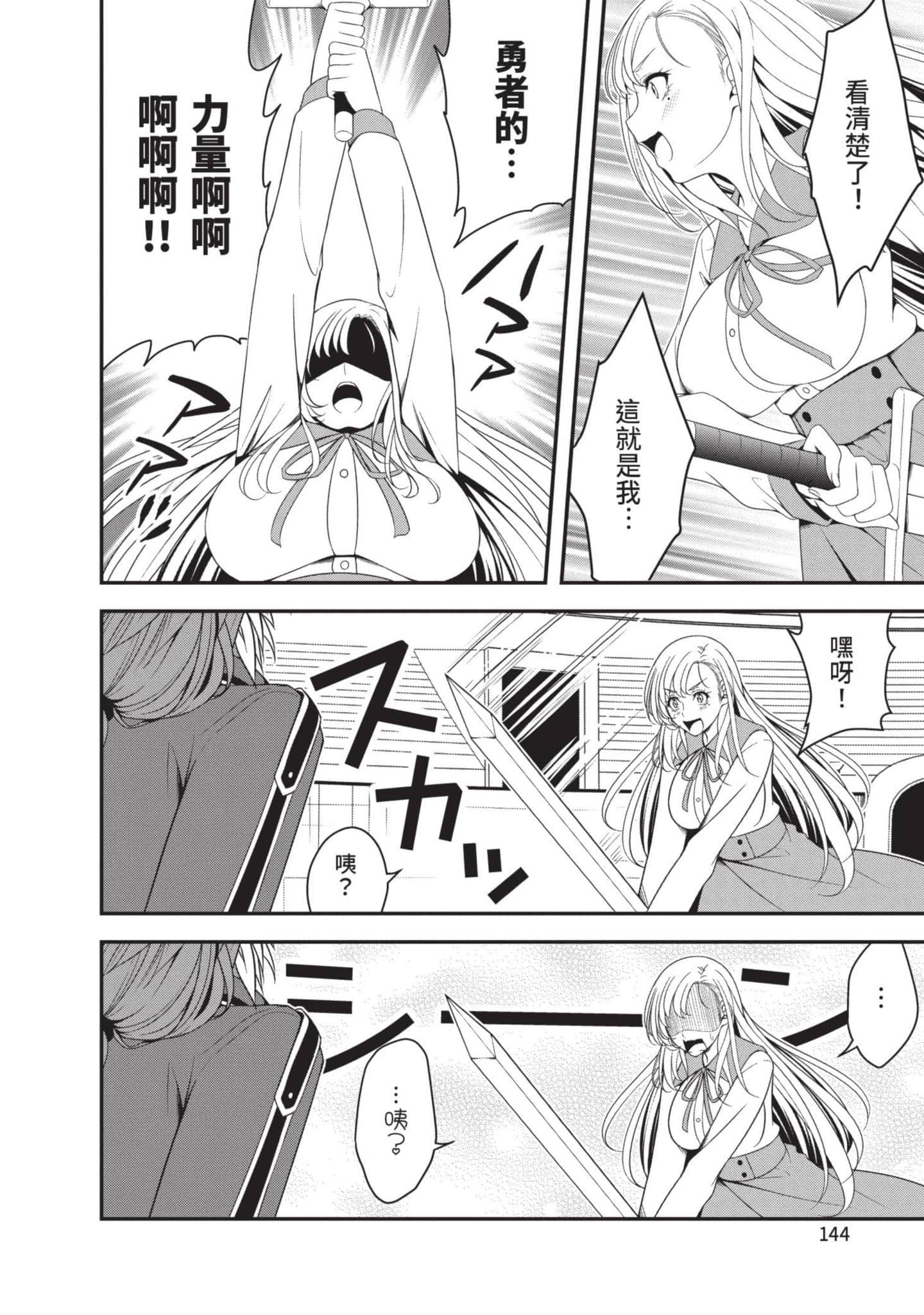 第 145 页