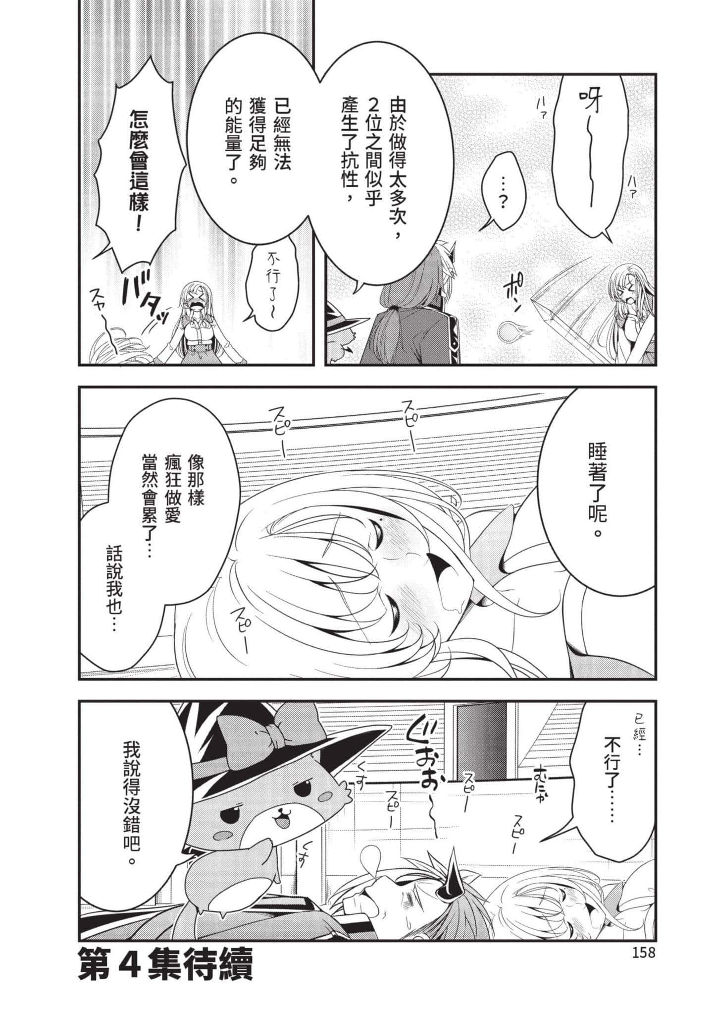 第 159 页