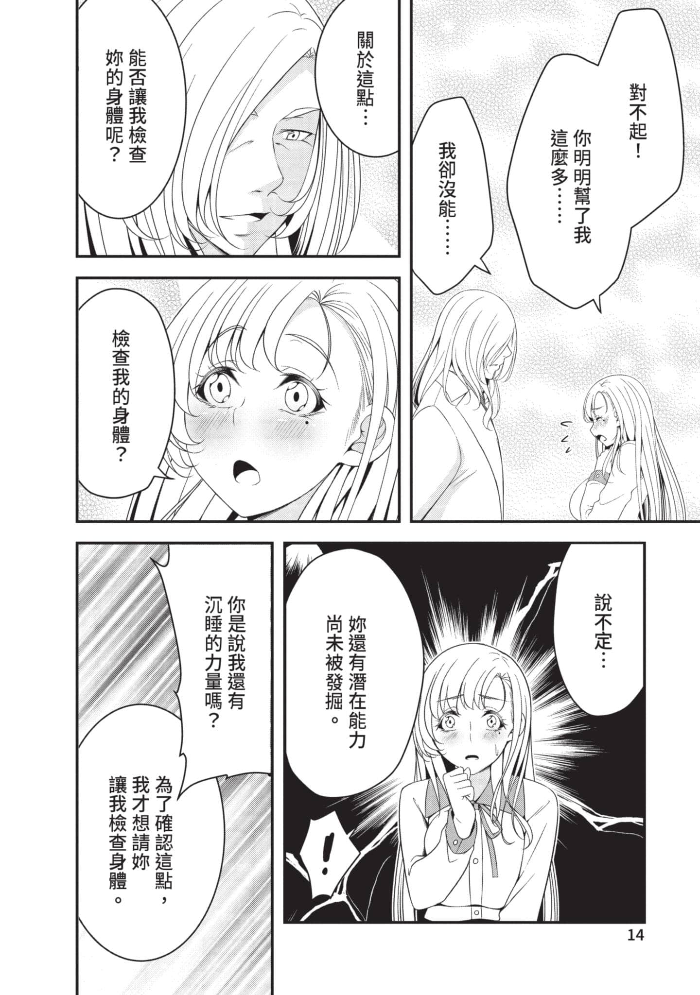 第 15 页