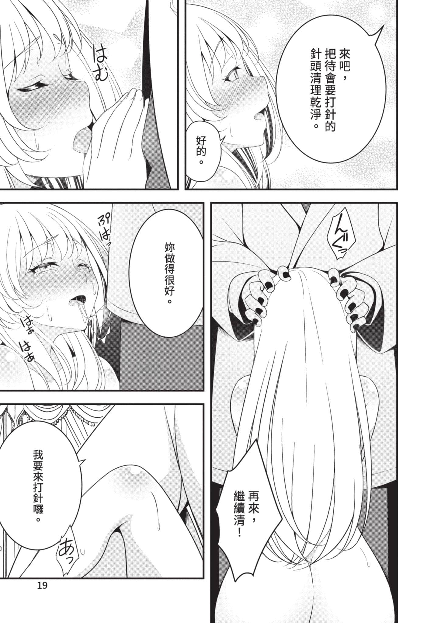 第 20 页