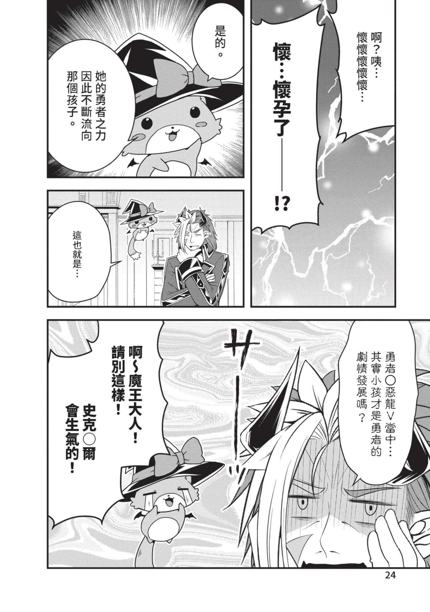 第 25 页