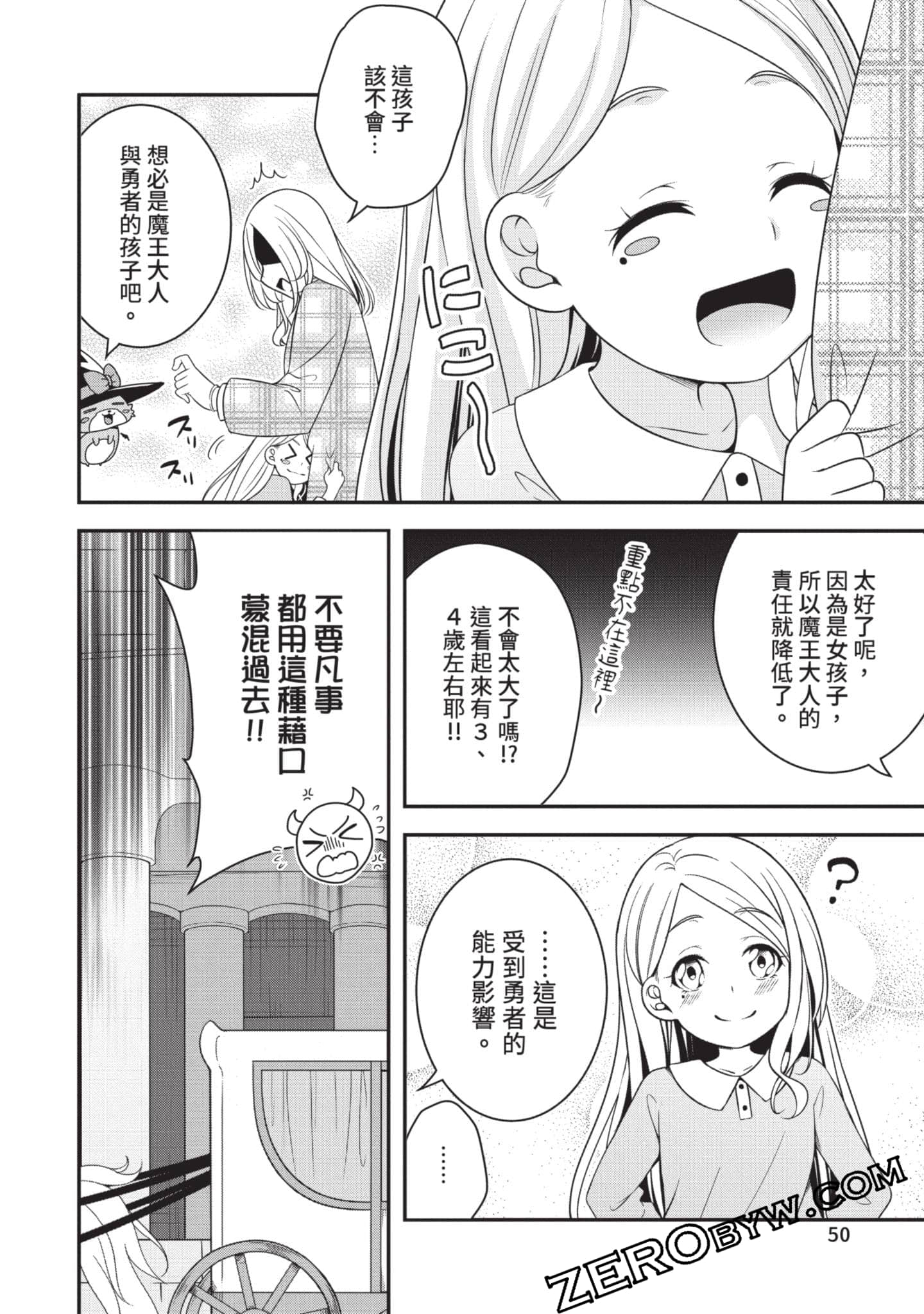 第 51 页