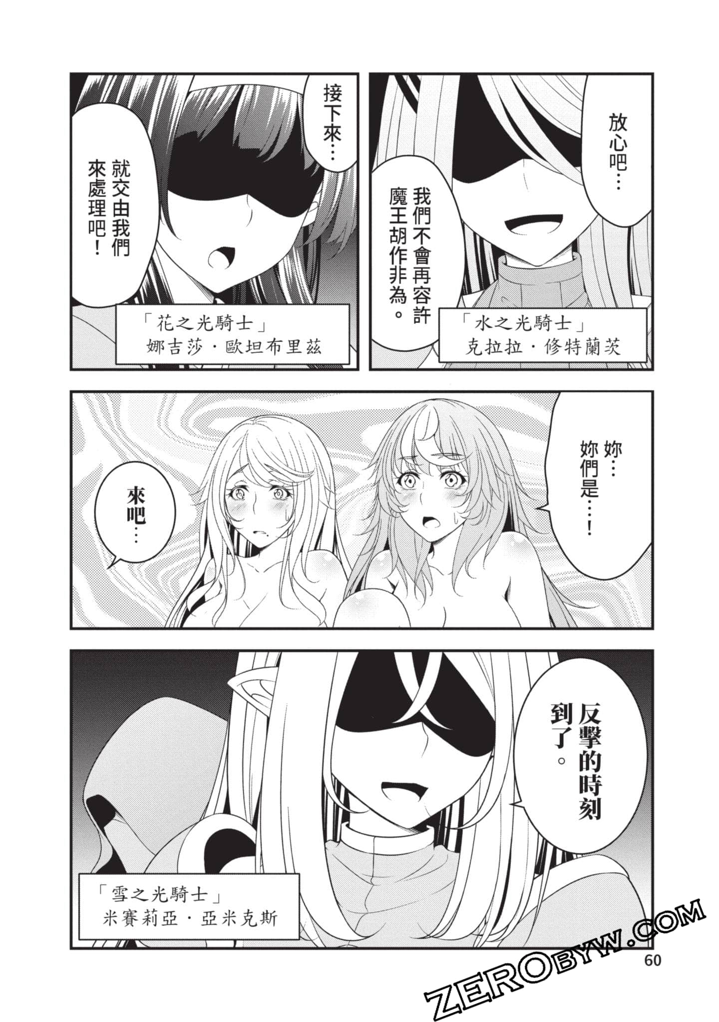 第 61 页