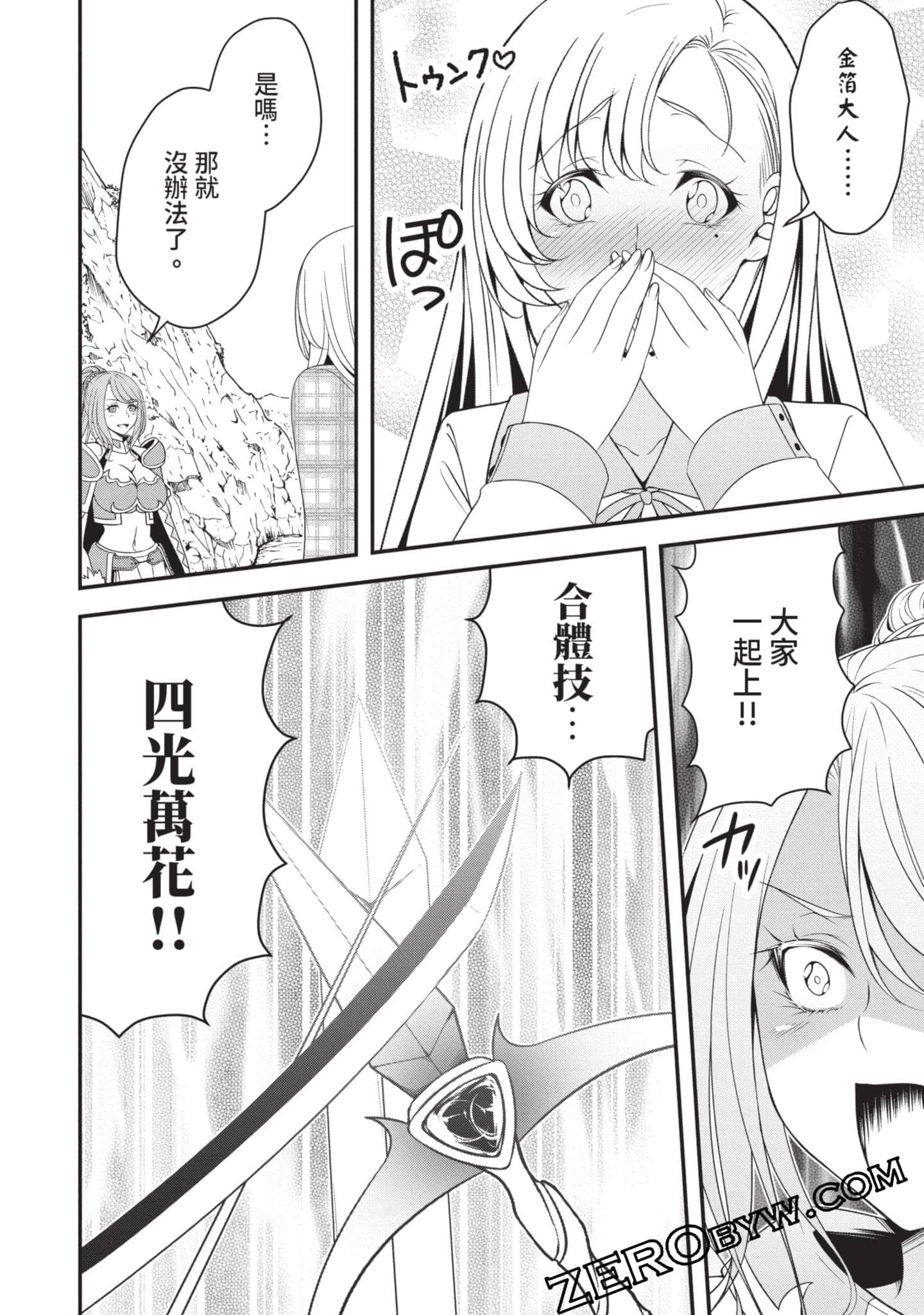 第 67 页