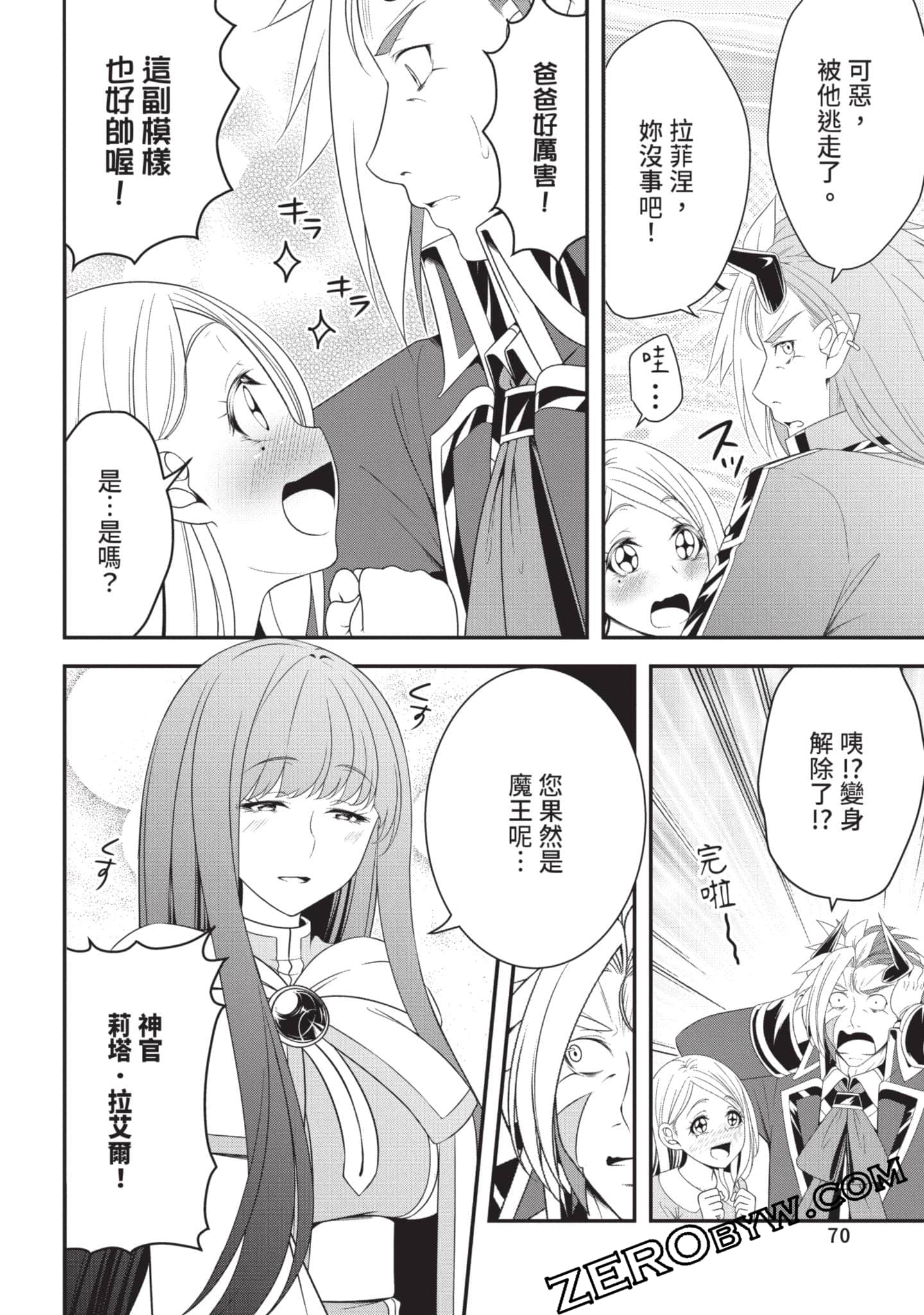 第 71 页