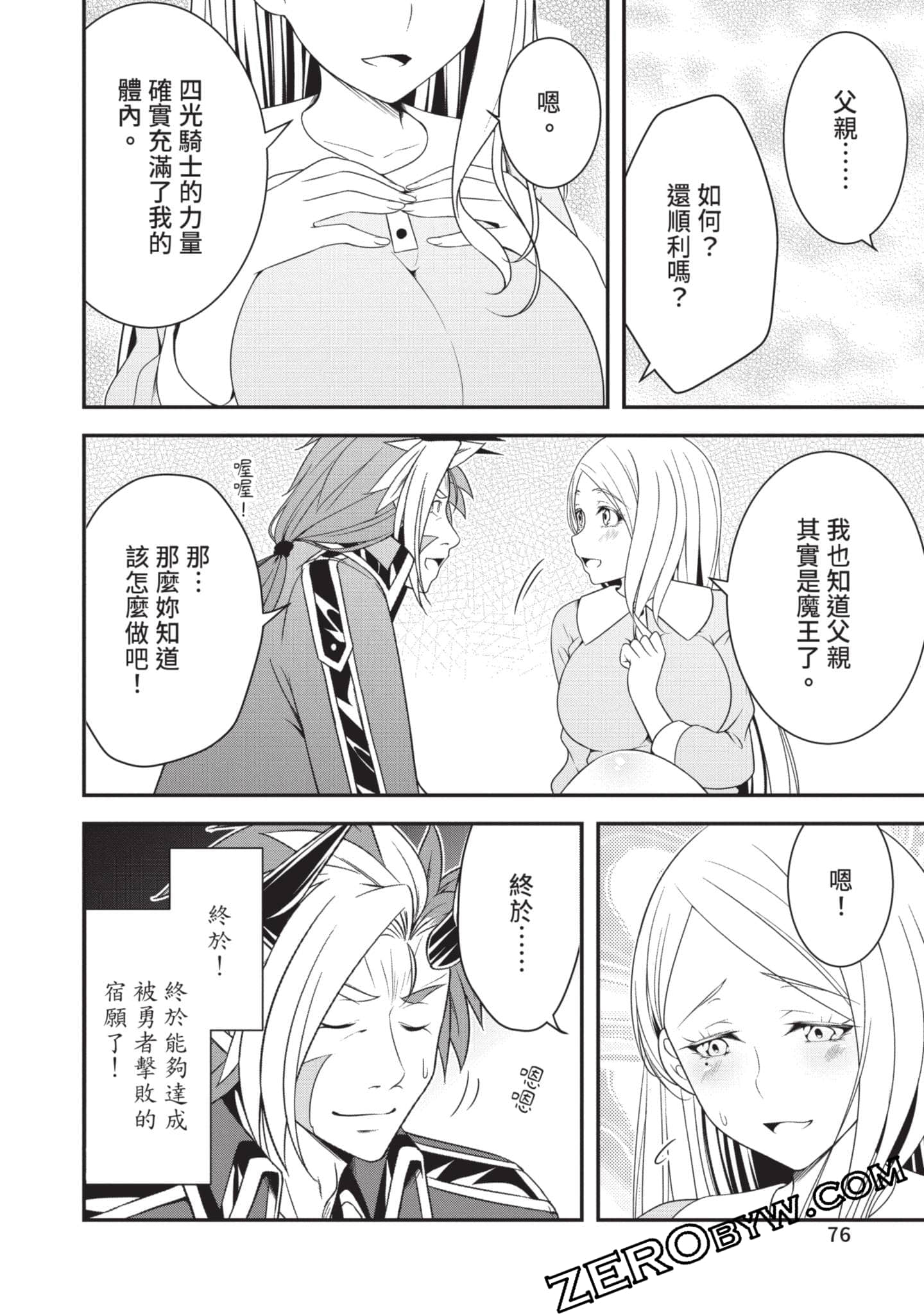 第 77 页