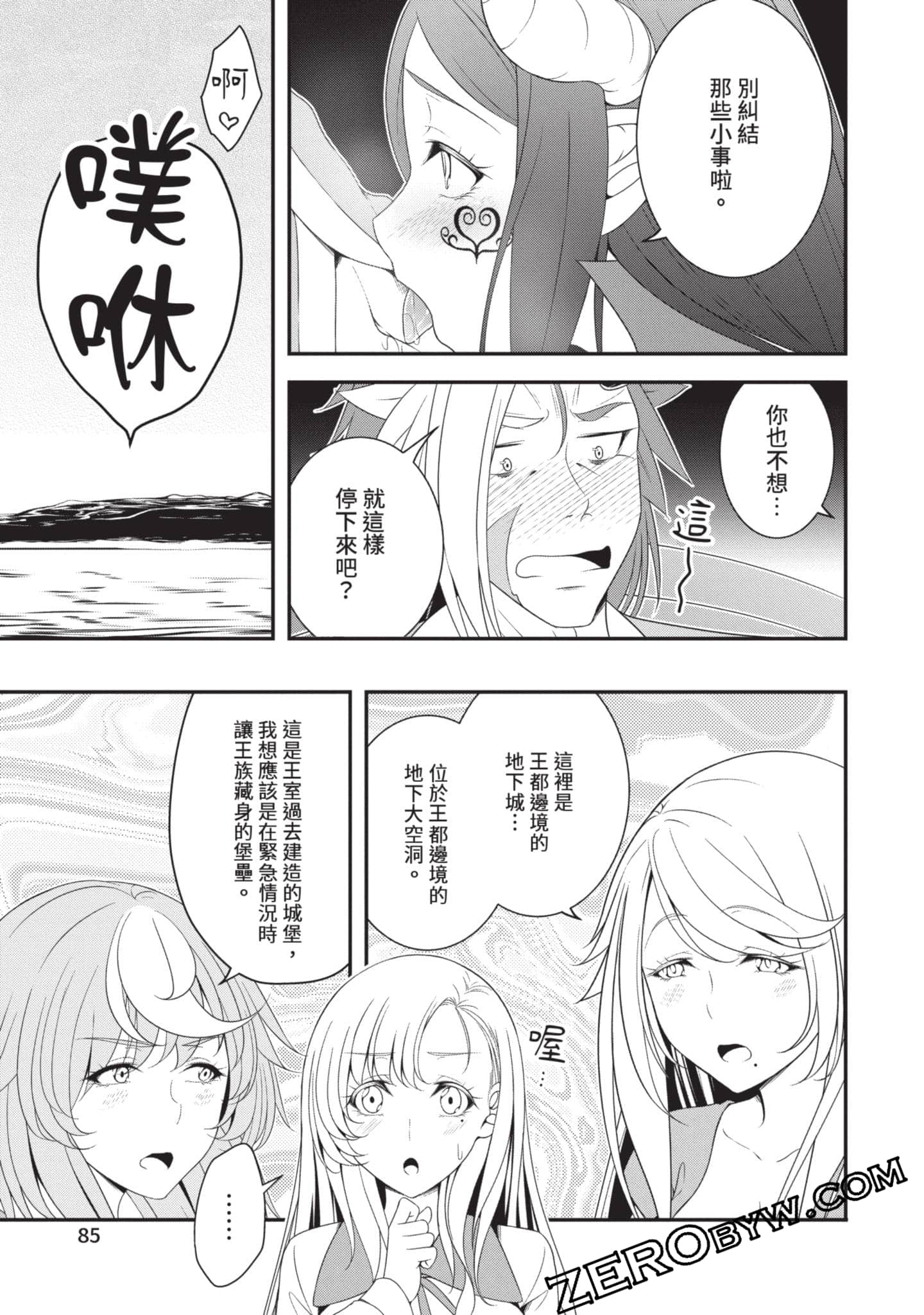 第 86 页