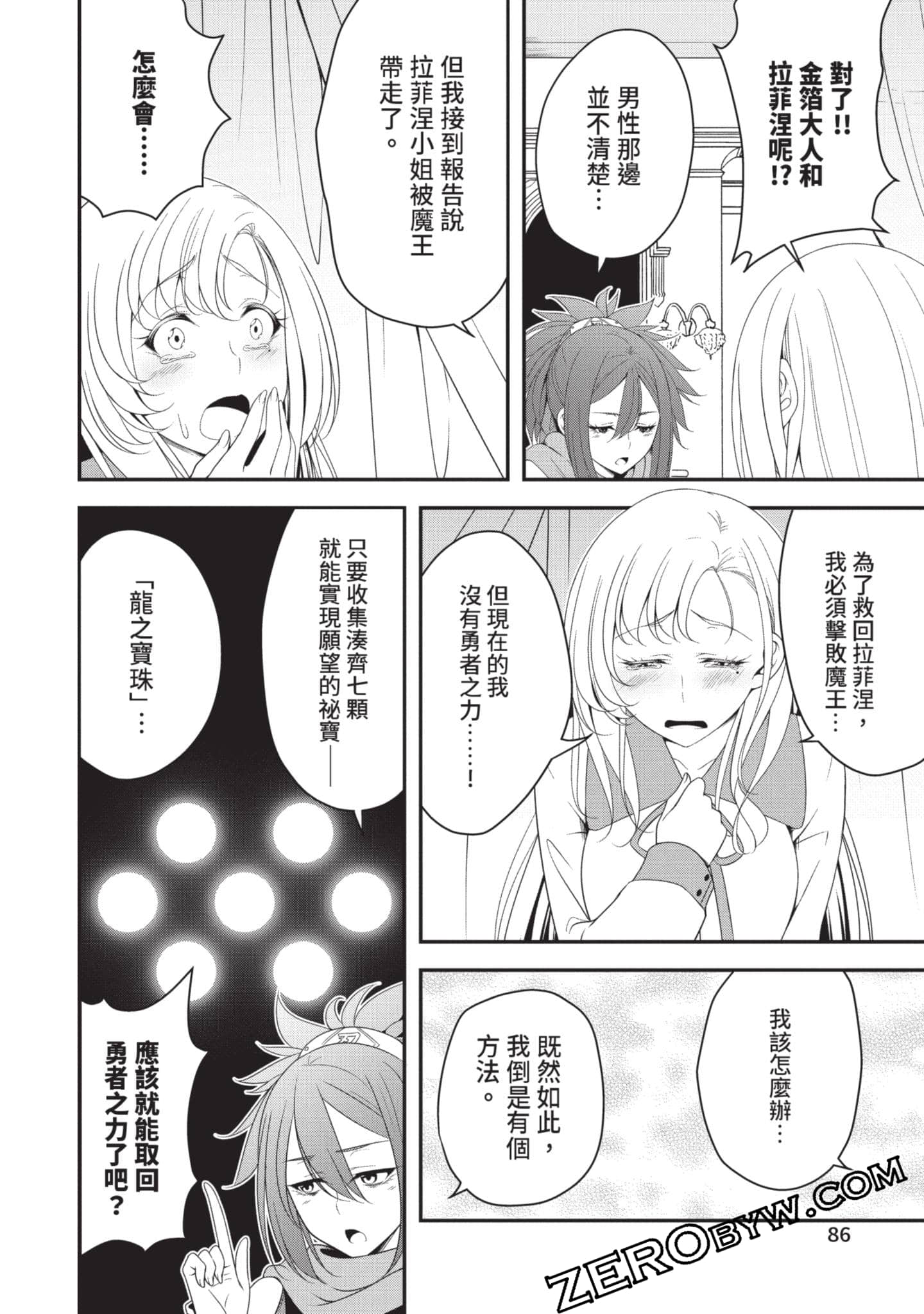 第 87 页