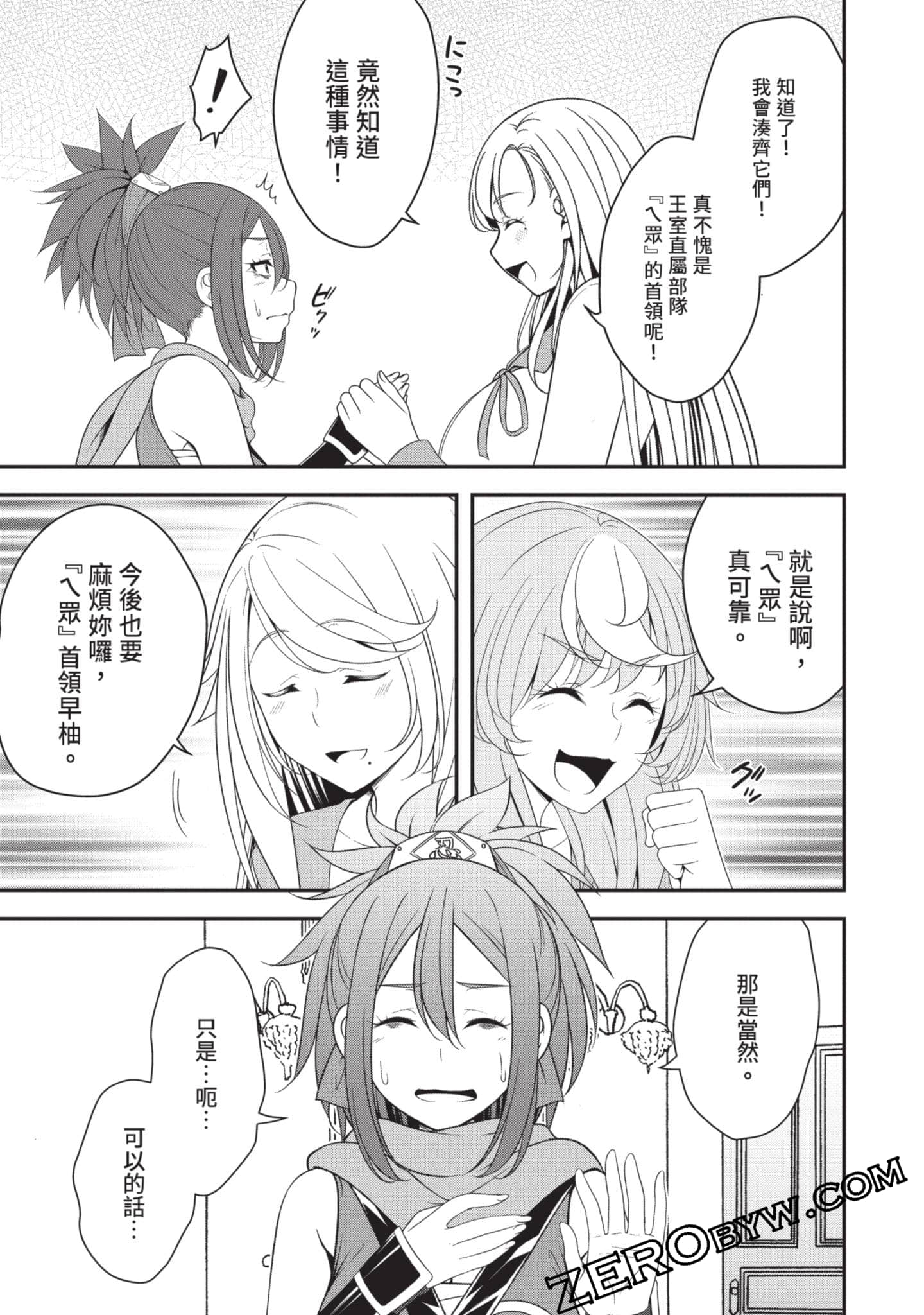 第 88 页