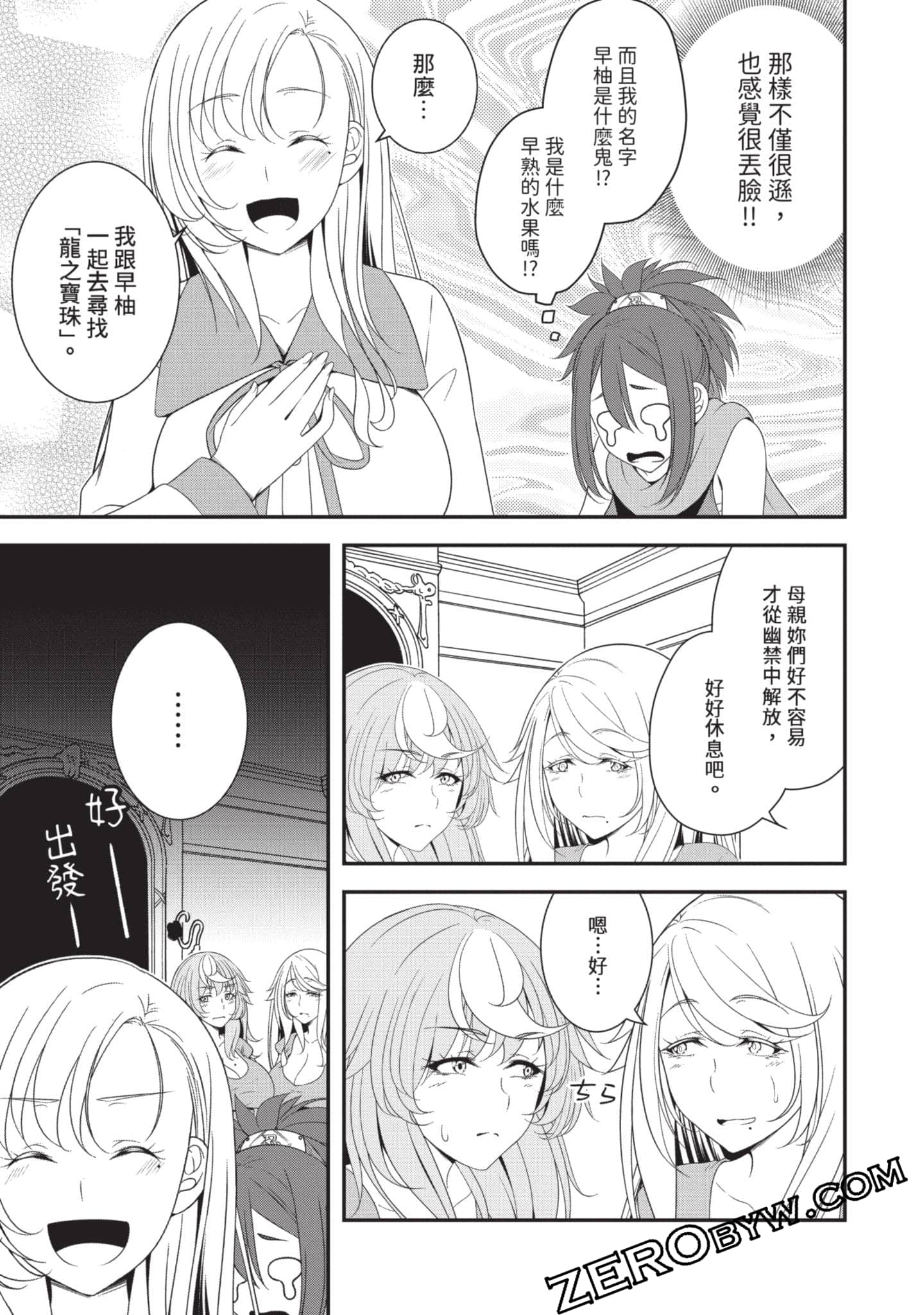 第 90 页