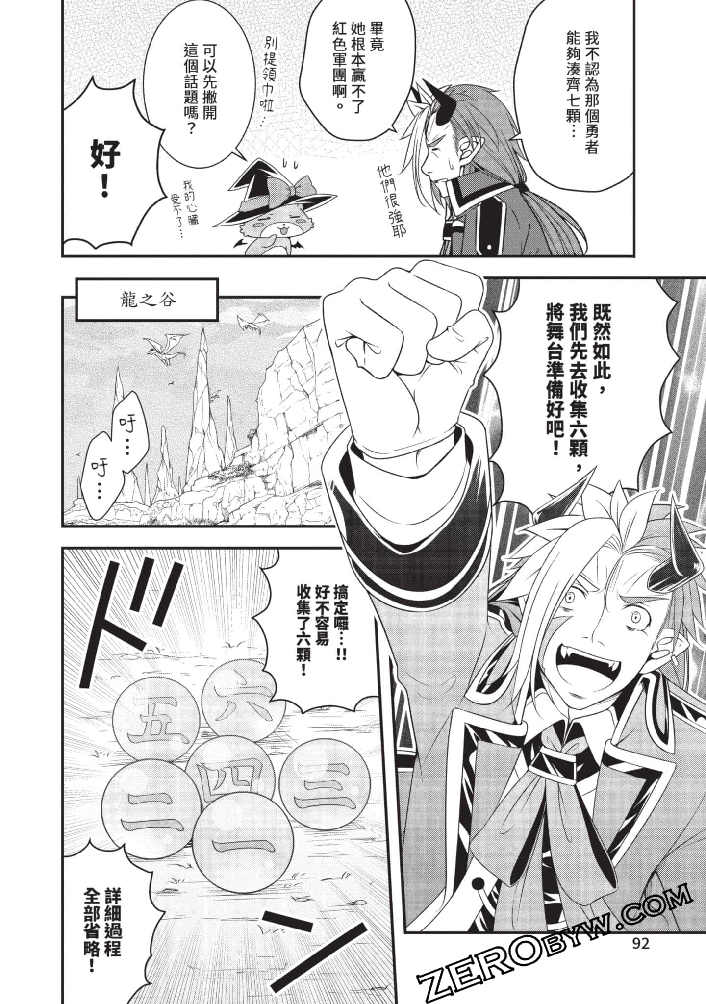第 93 页