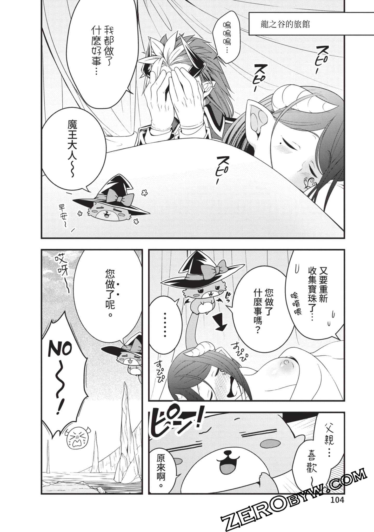第 105 页
