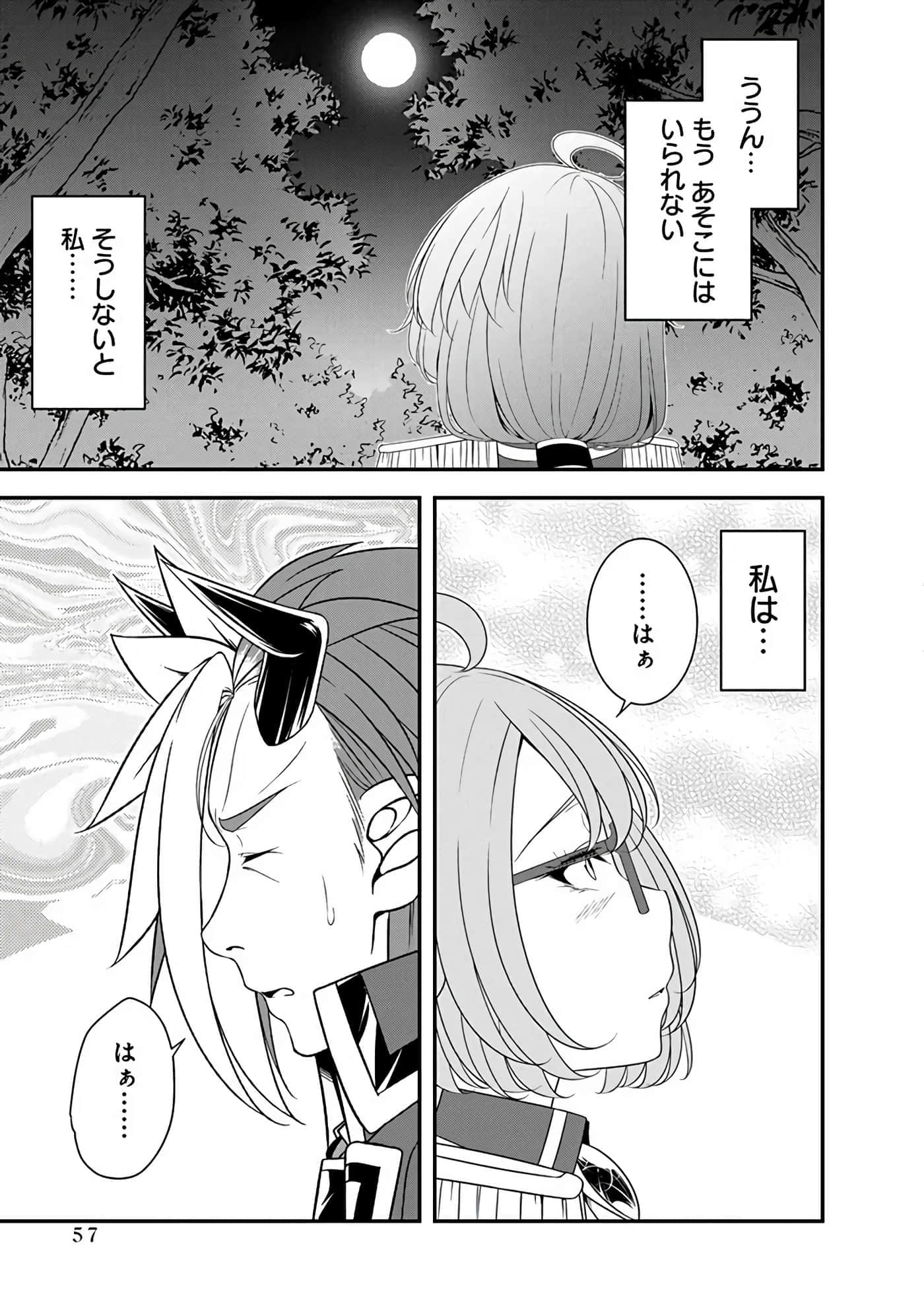 第 59 页