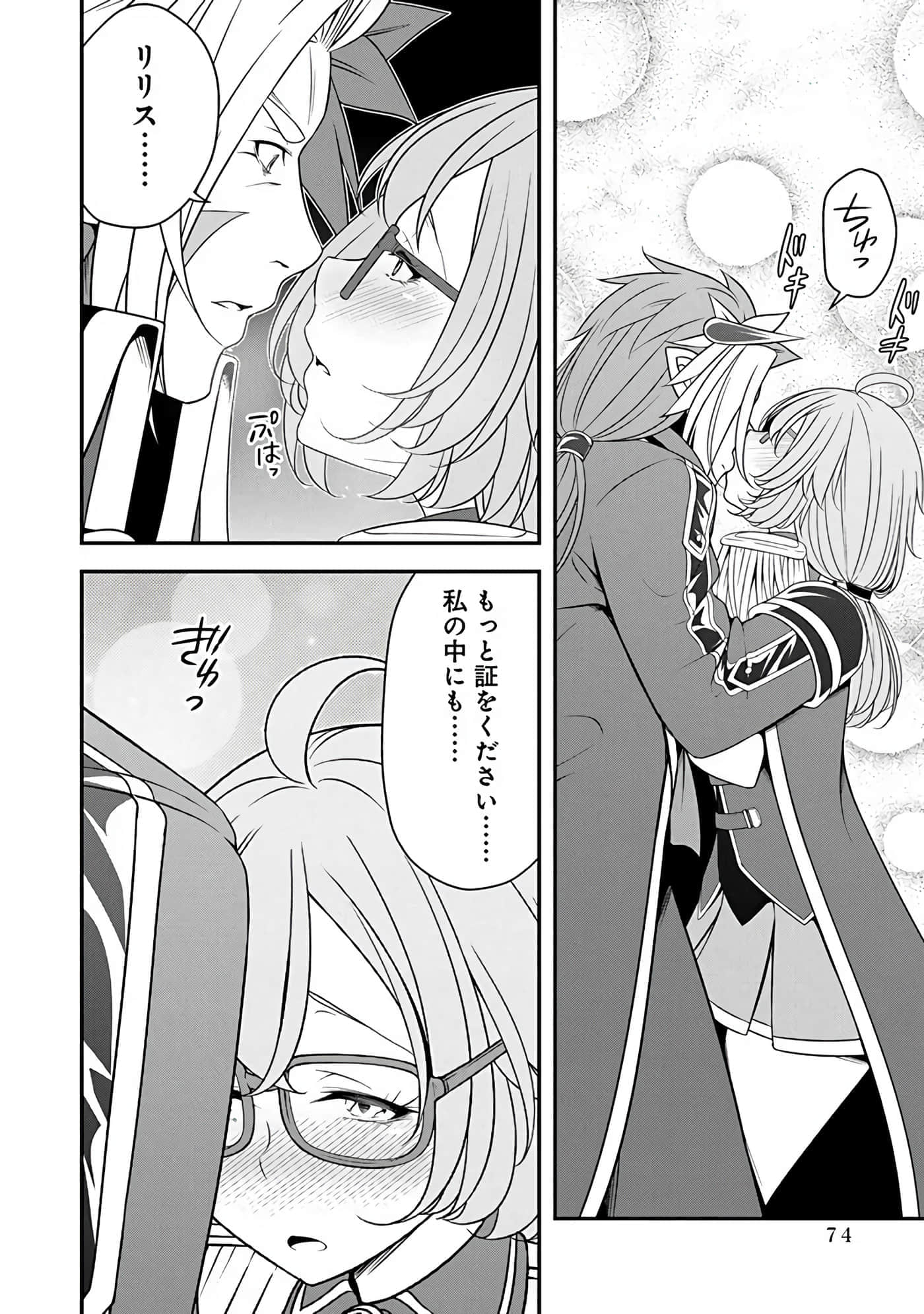第 76 页
