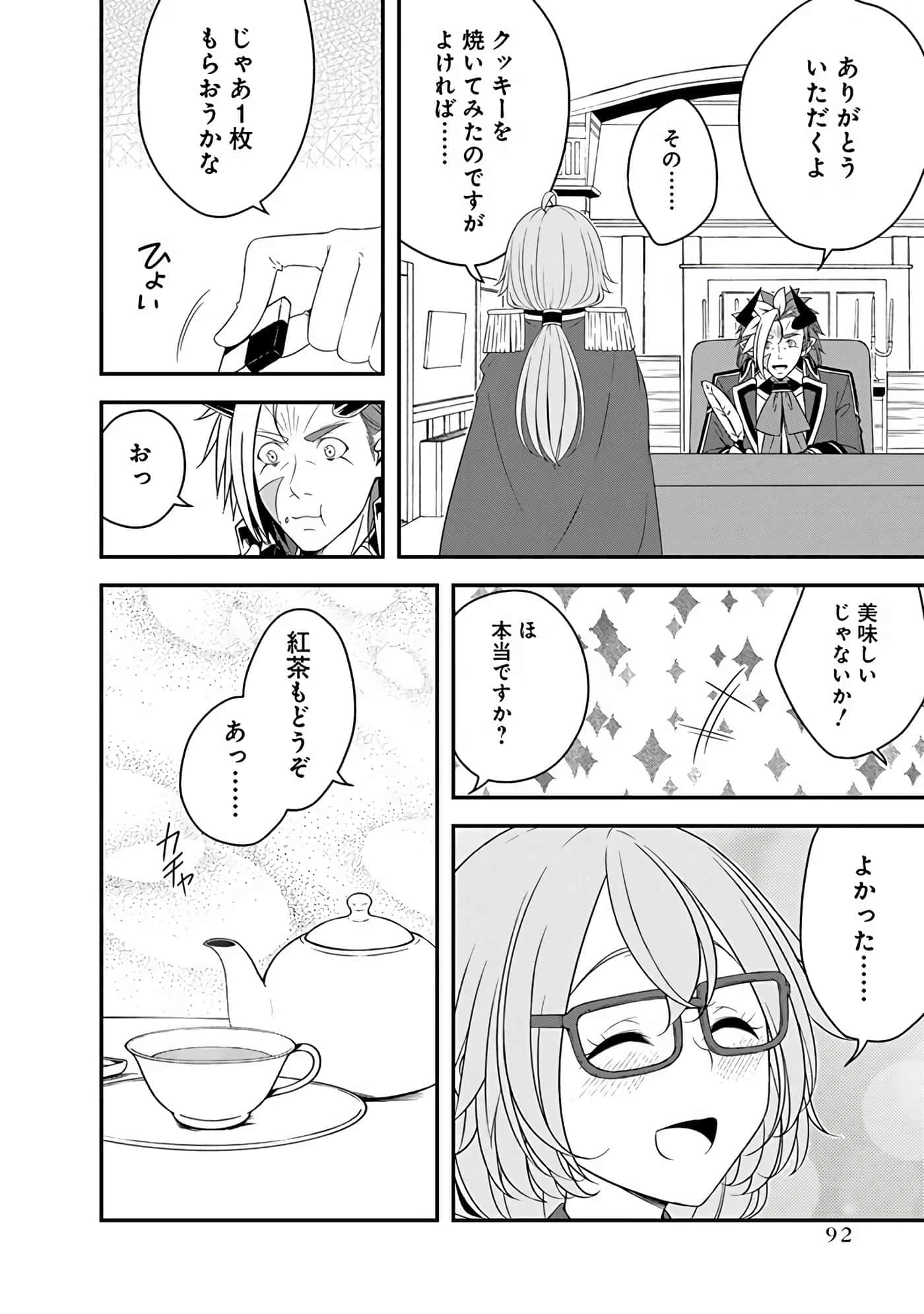 第 94 页