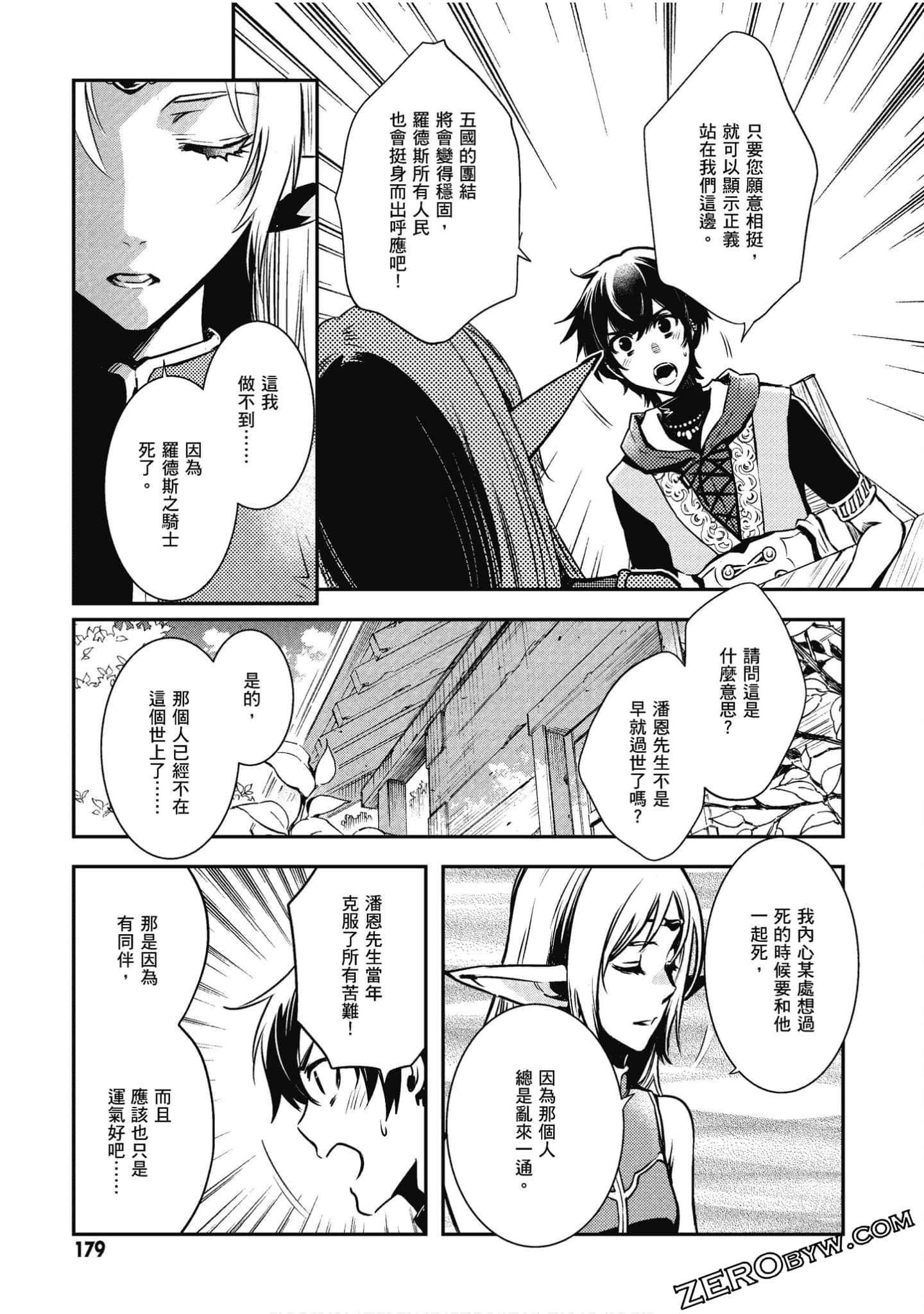 Page 180