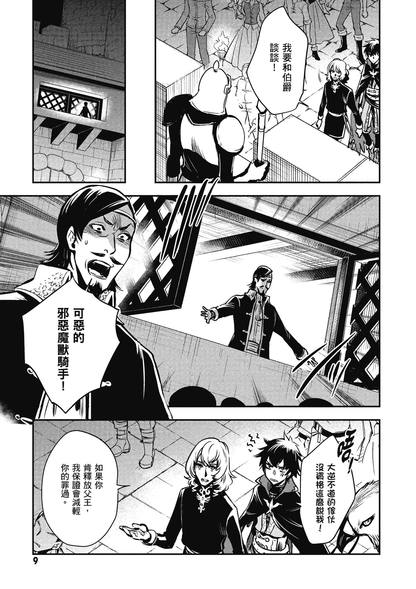 第 10 页