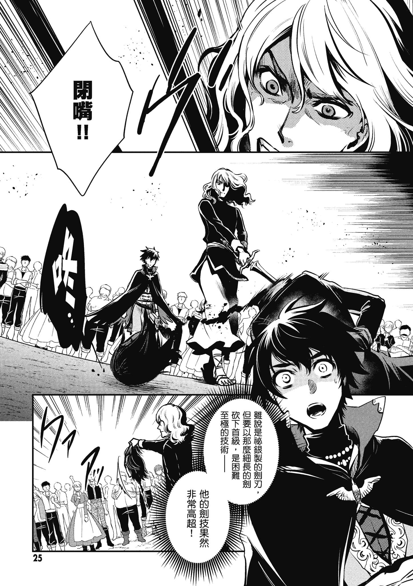 第 26 页