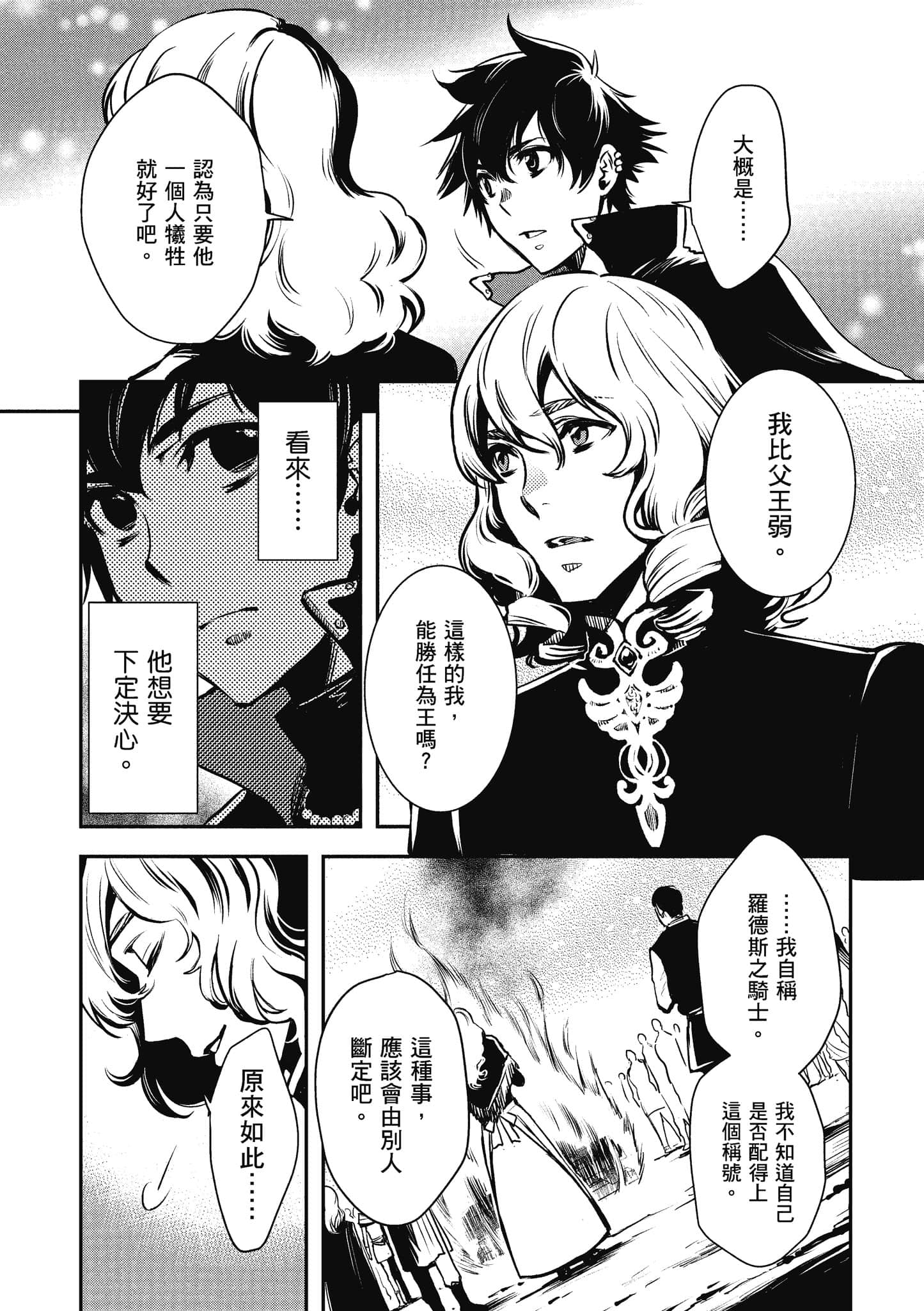 第 29 页