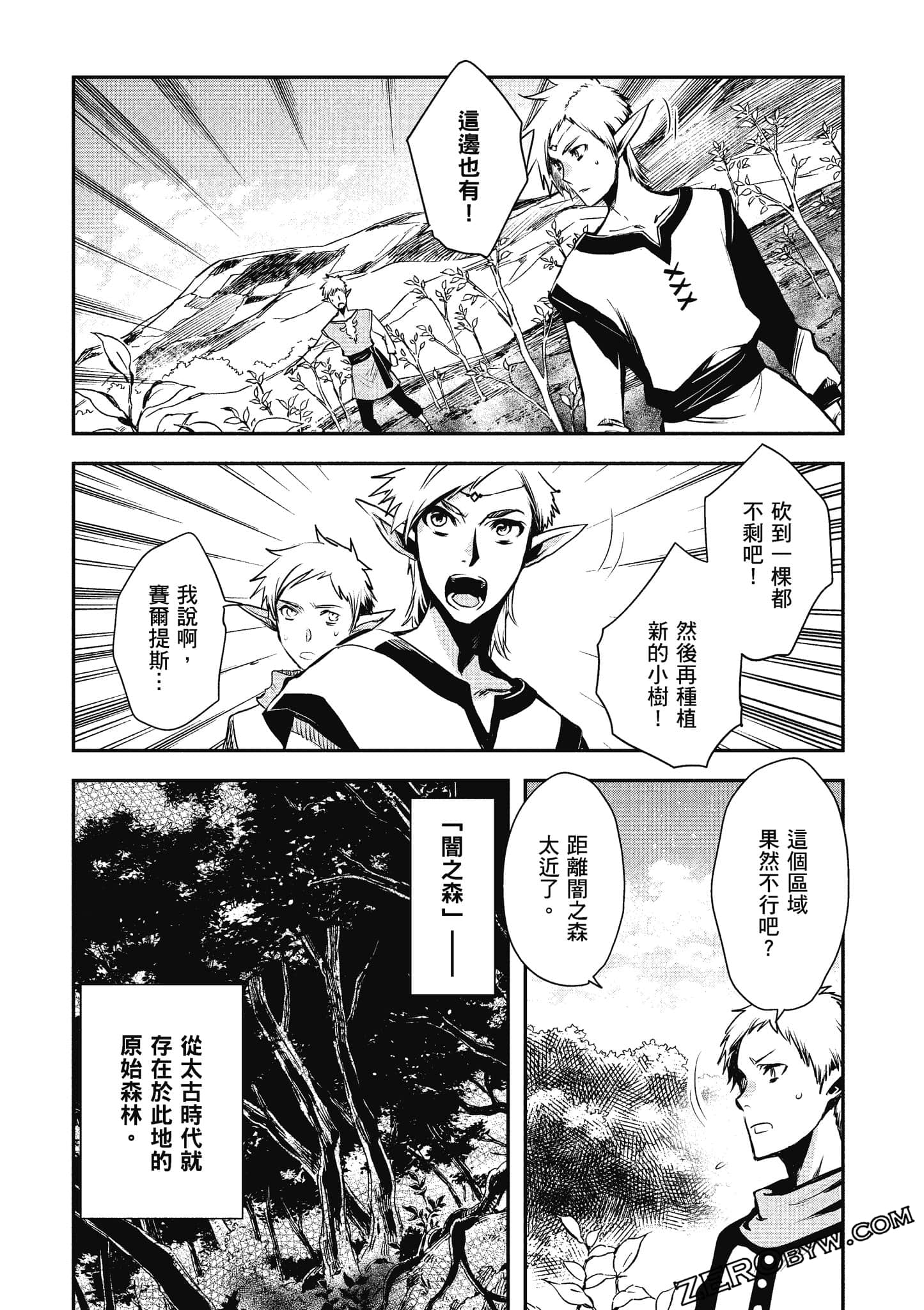 第 86 页