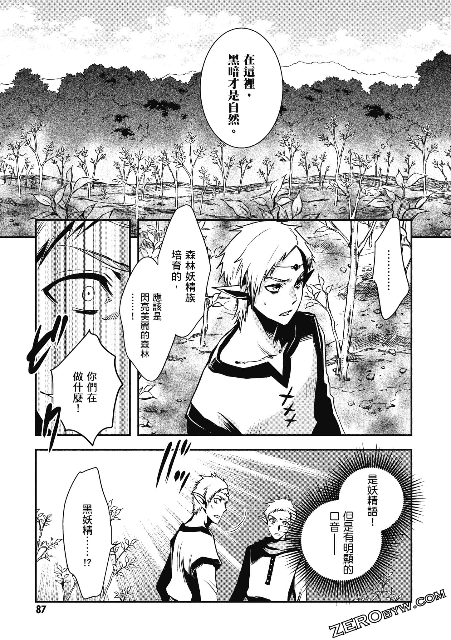 第 88 页