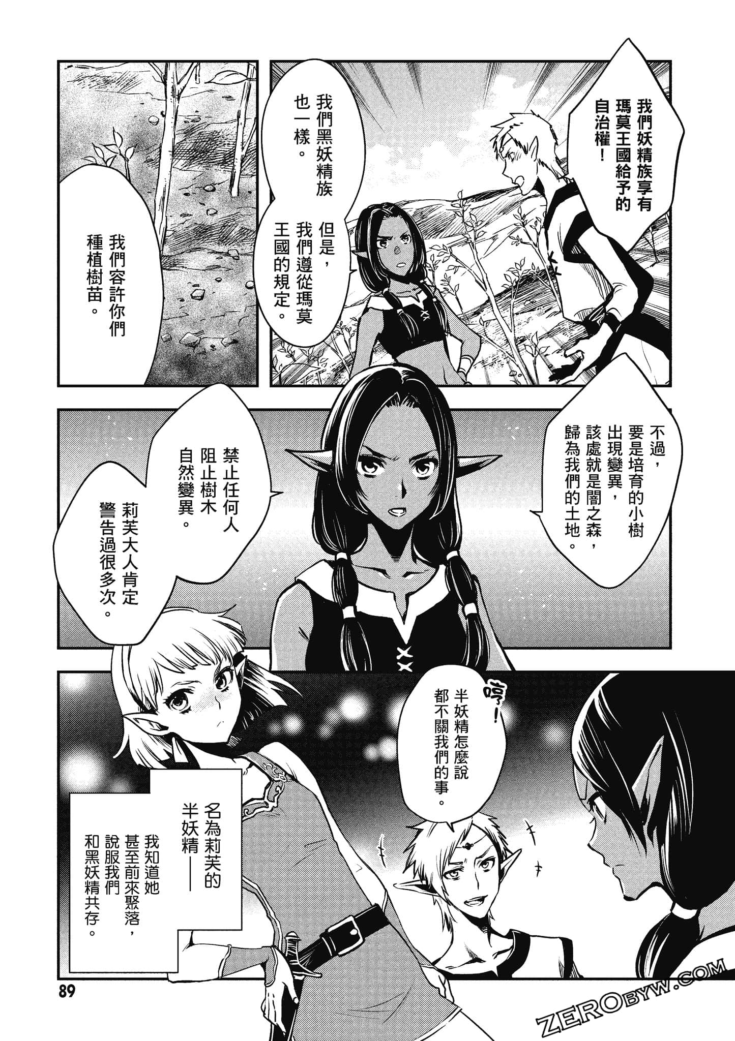 第 90 页