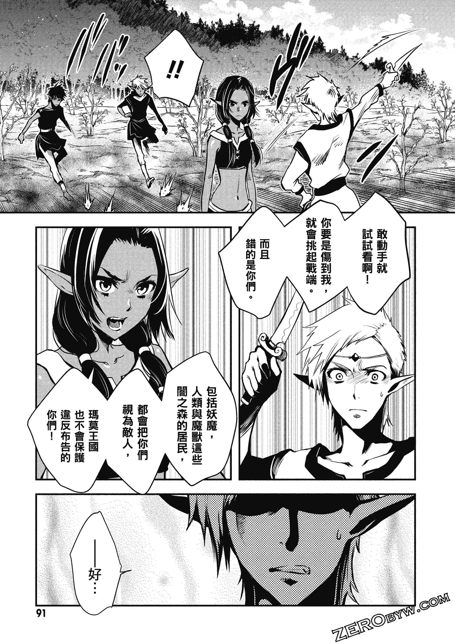 第 92 页
